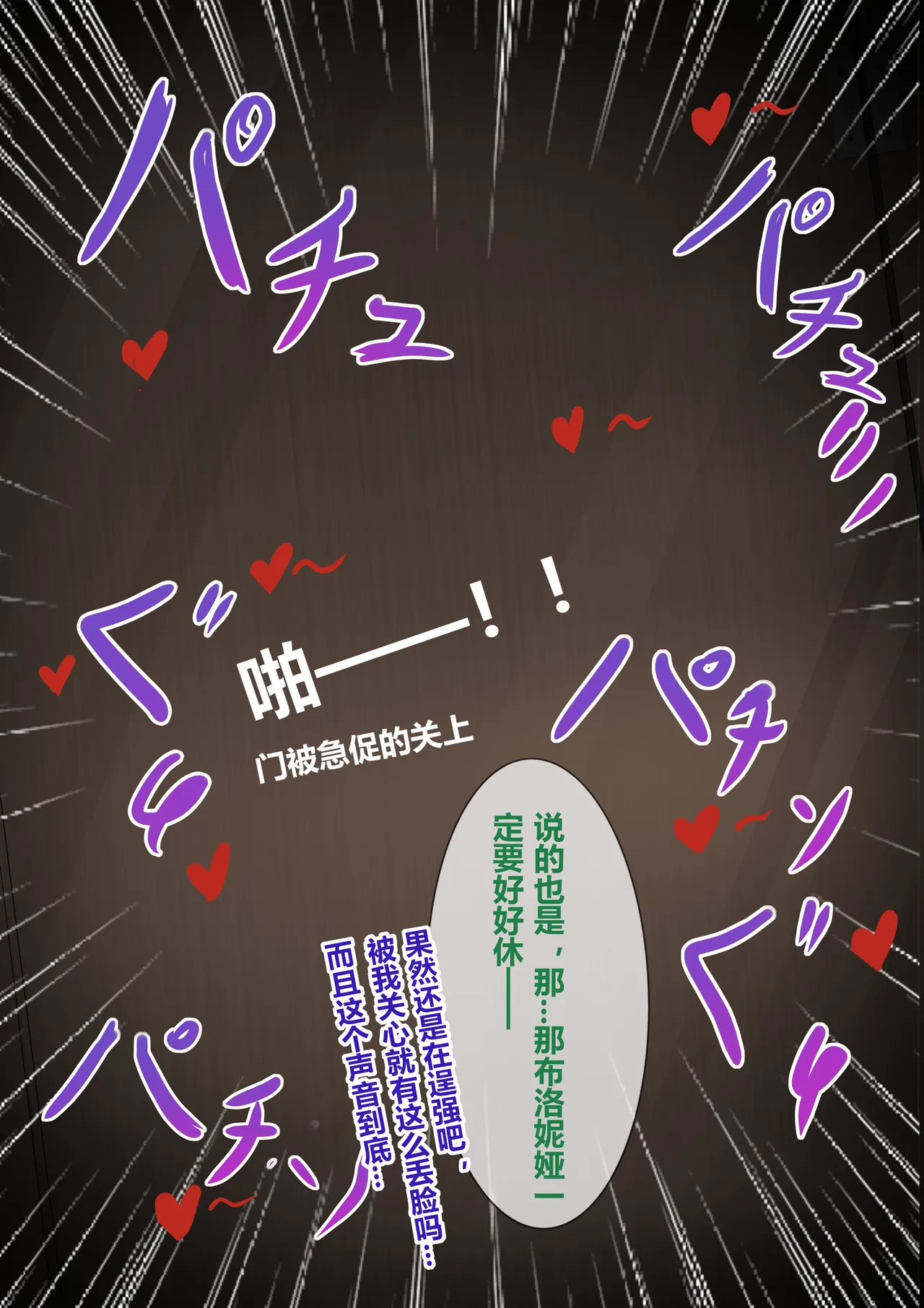 Manga Page 403