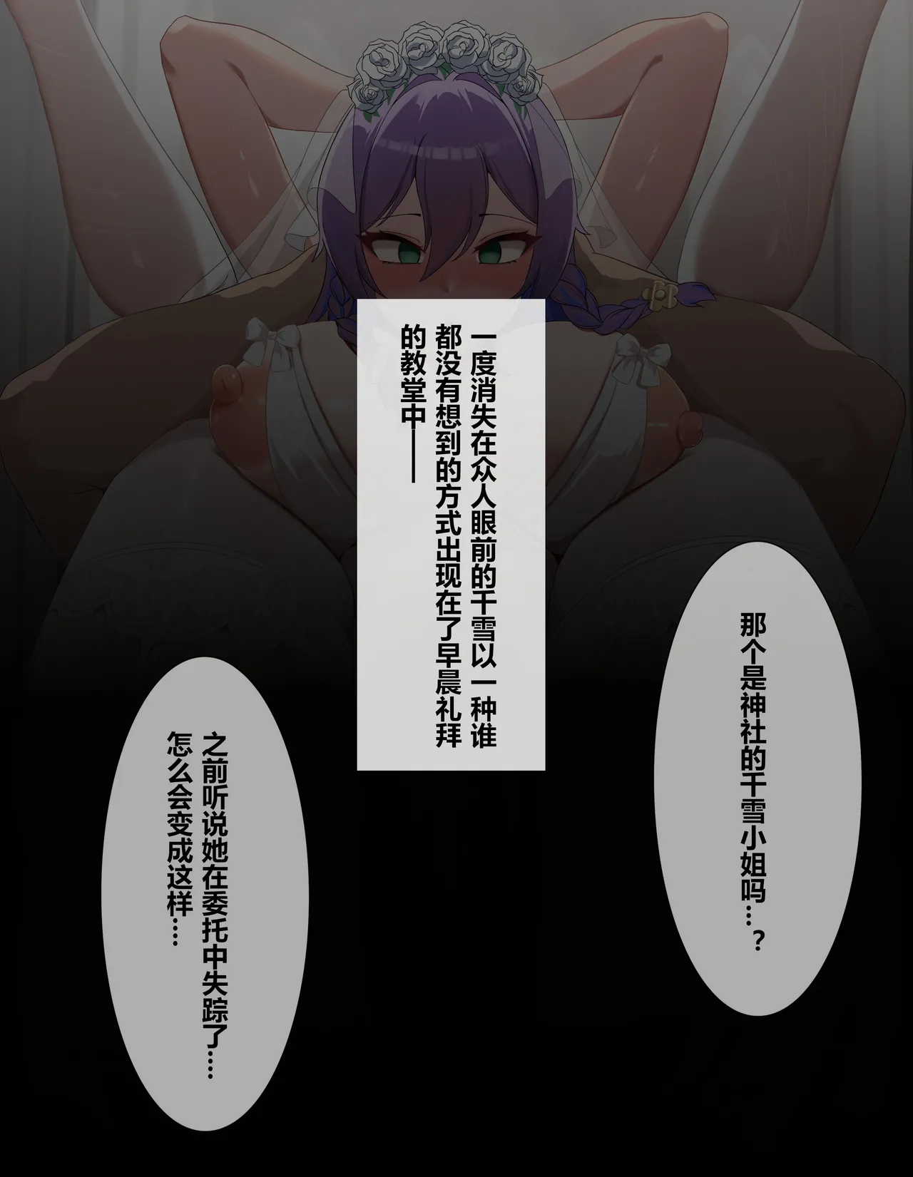 Manga Page 429