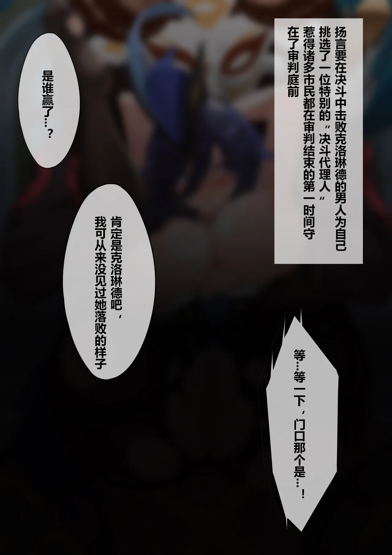 Manga Page 661