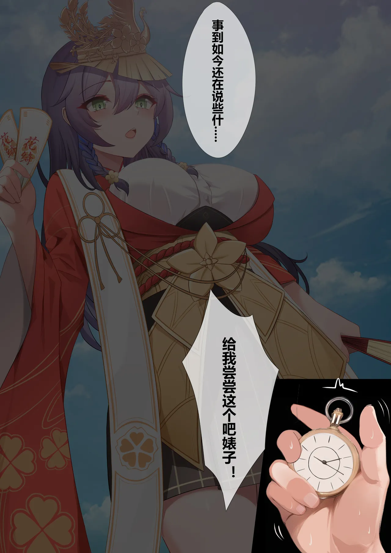Manga Page 750