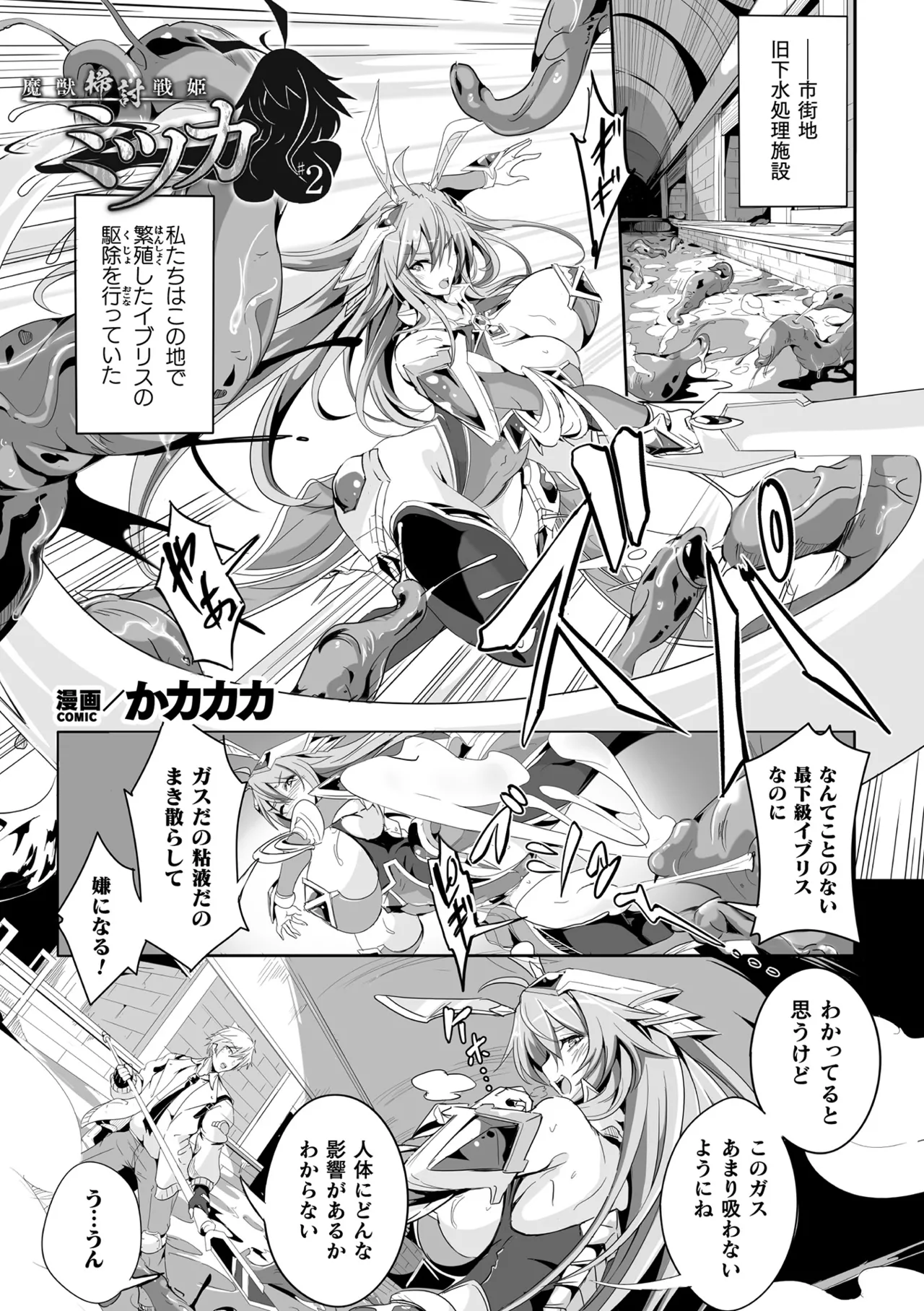 Manga Page 3