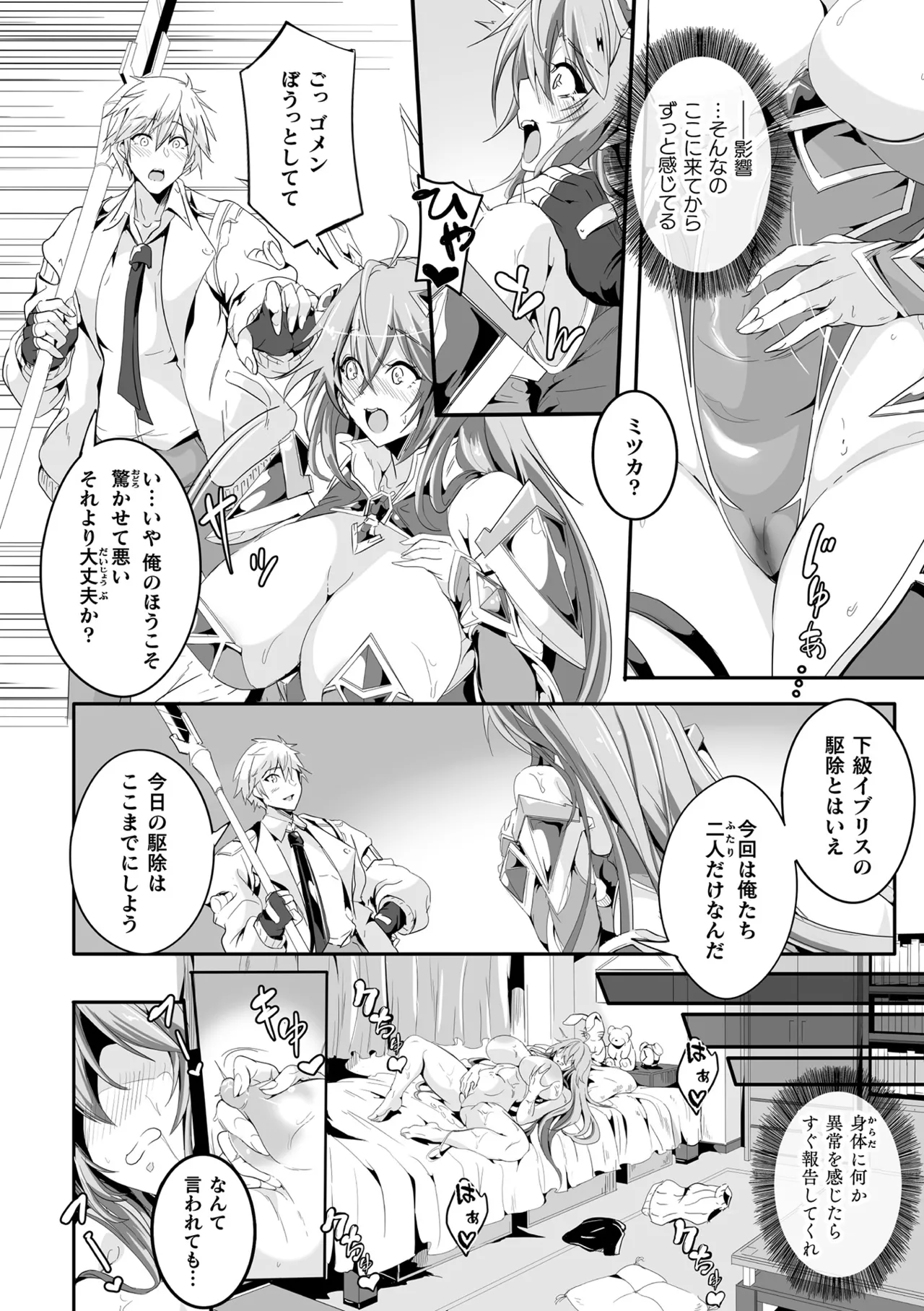 Manga Page 4