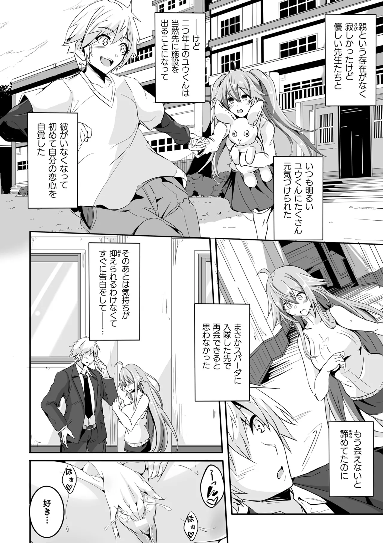 Manga Page 6