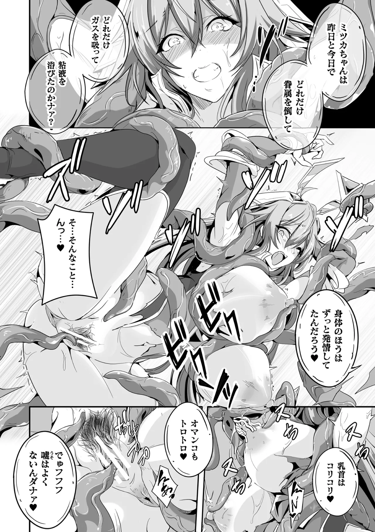 Manga Page 14