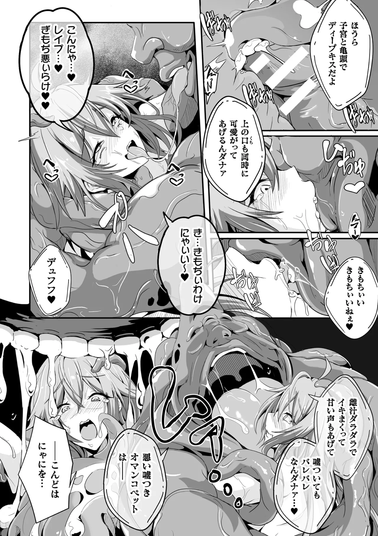 Manga Page 22