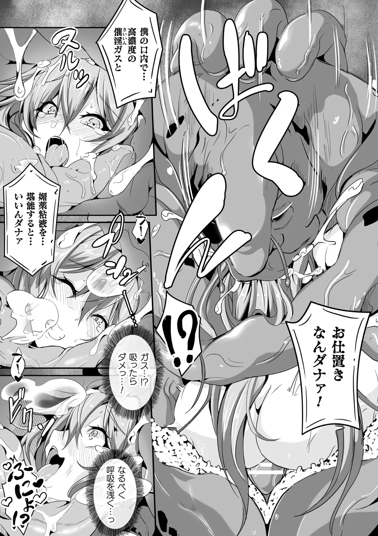 Manga Page 23