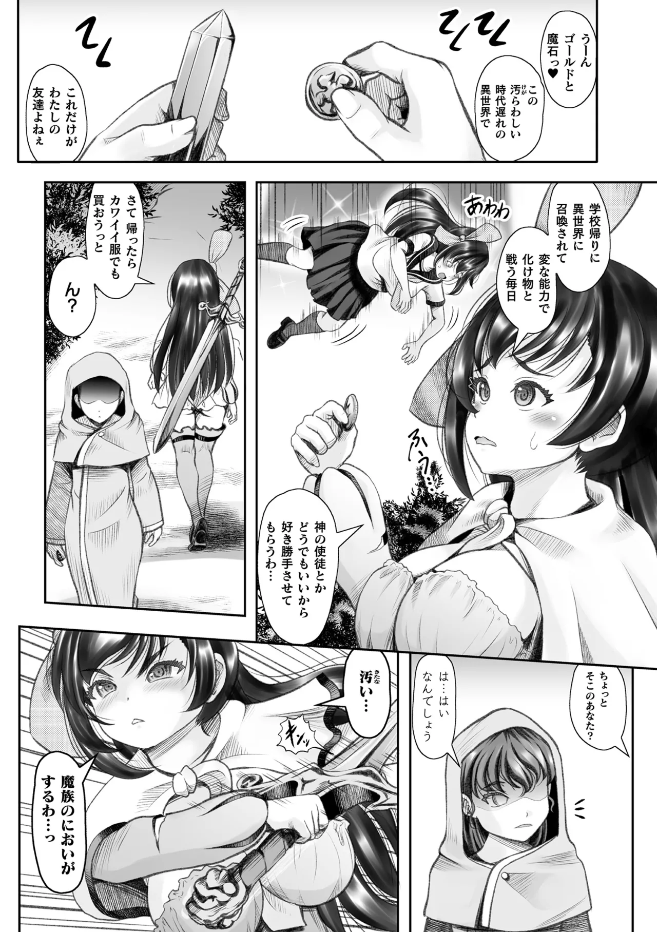 Manga Page 35