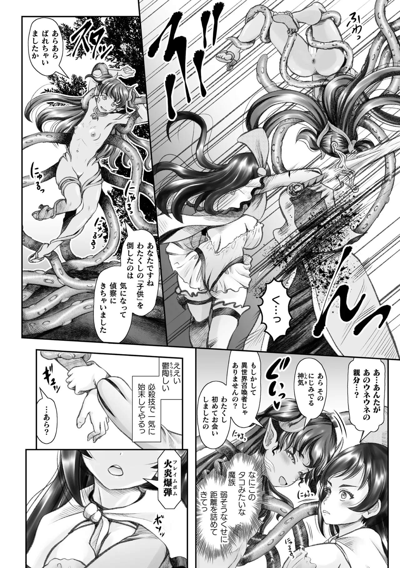 Manga Page 36