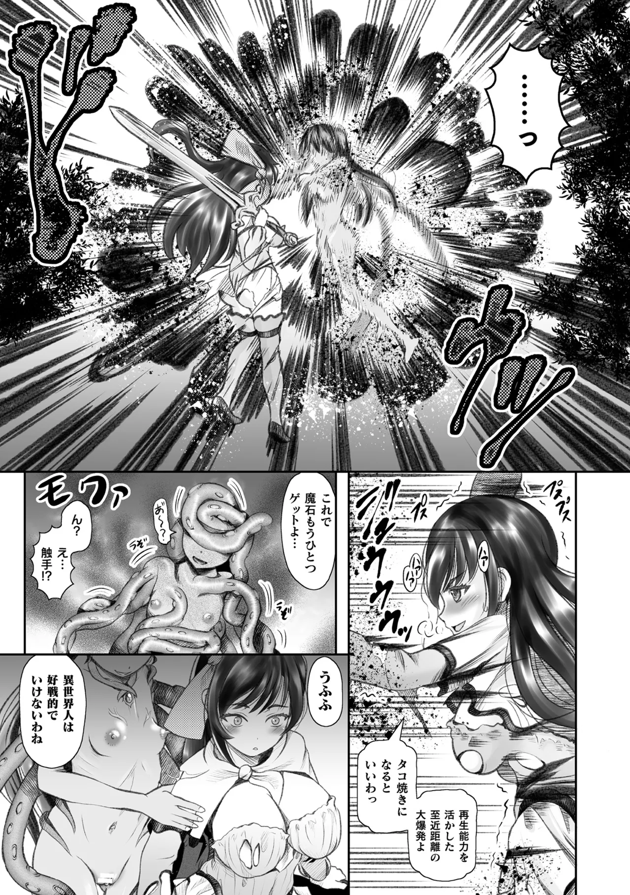 Manga Page 37