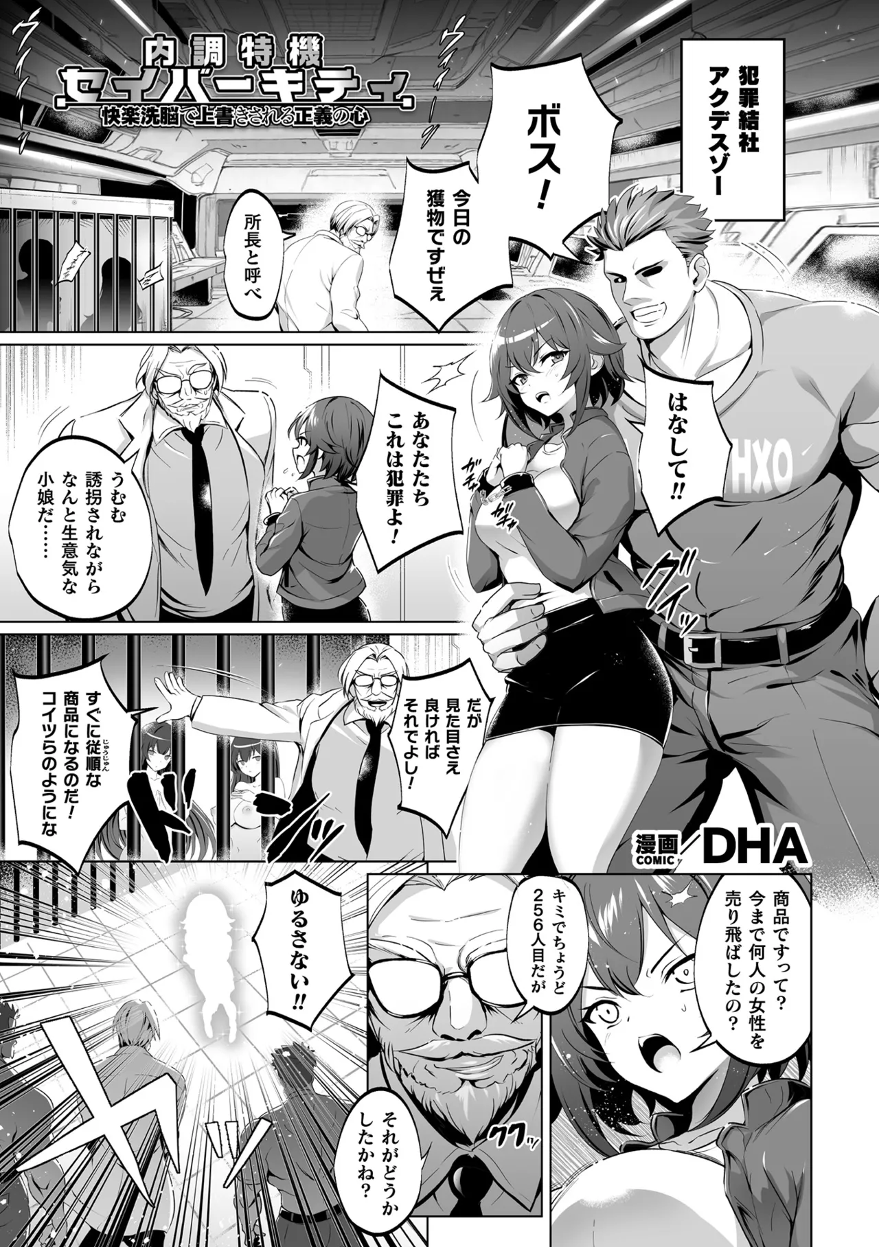 Manga Page 57