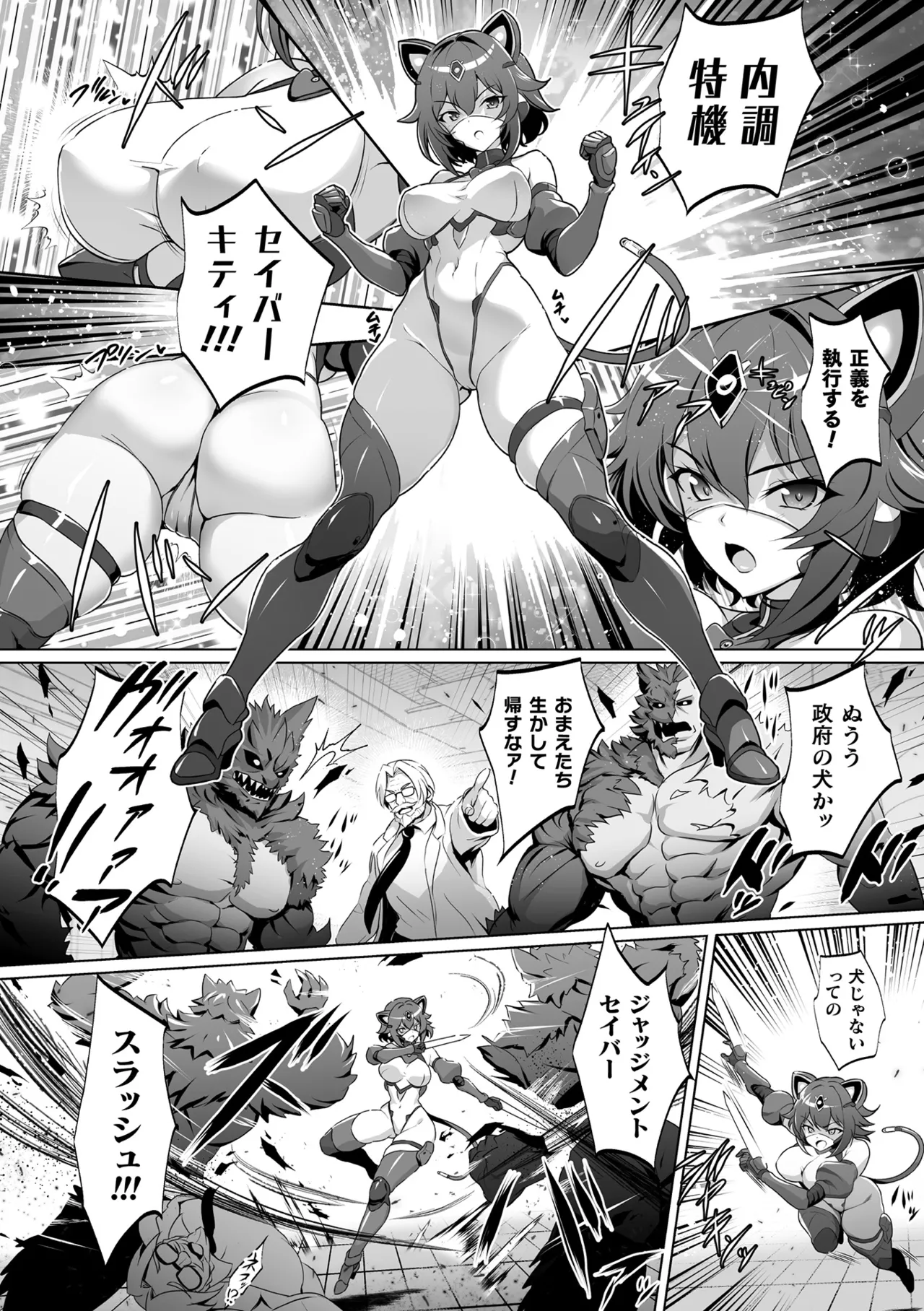 Manga Page 58