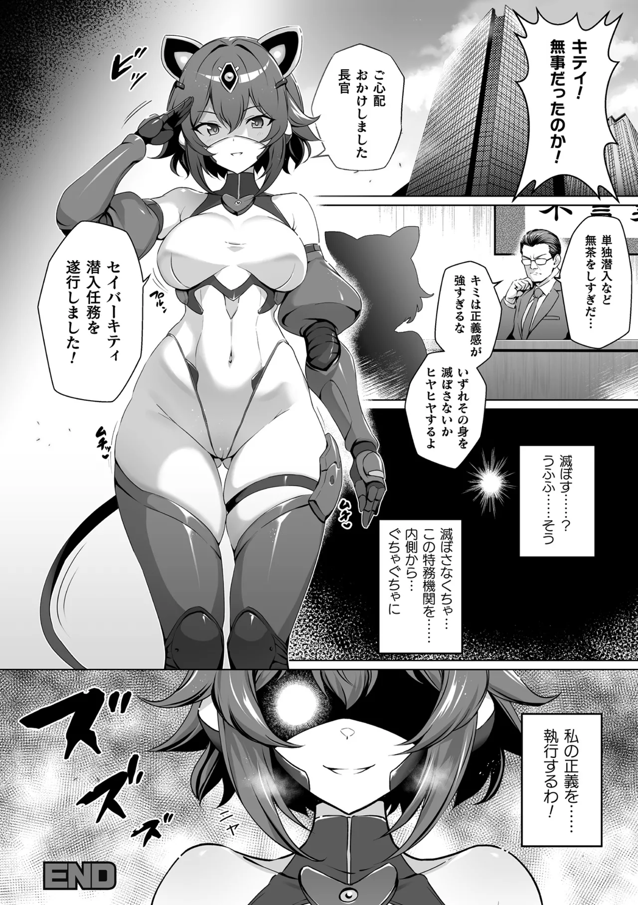 Manga Page 76