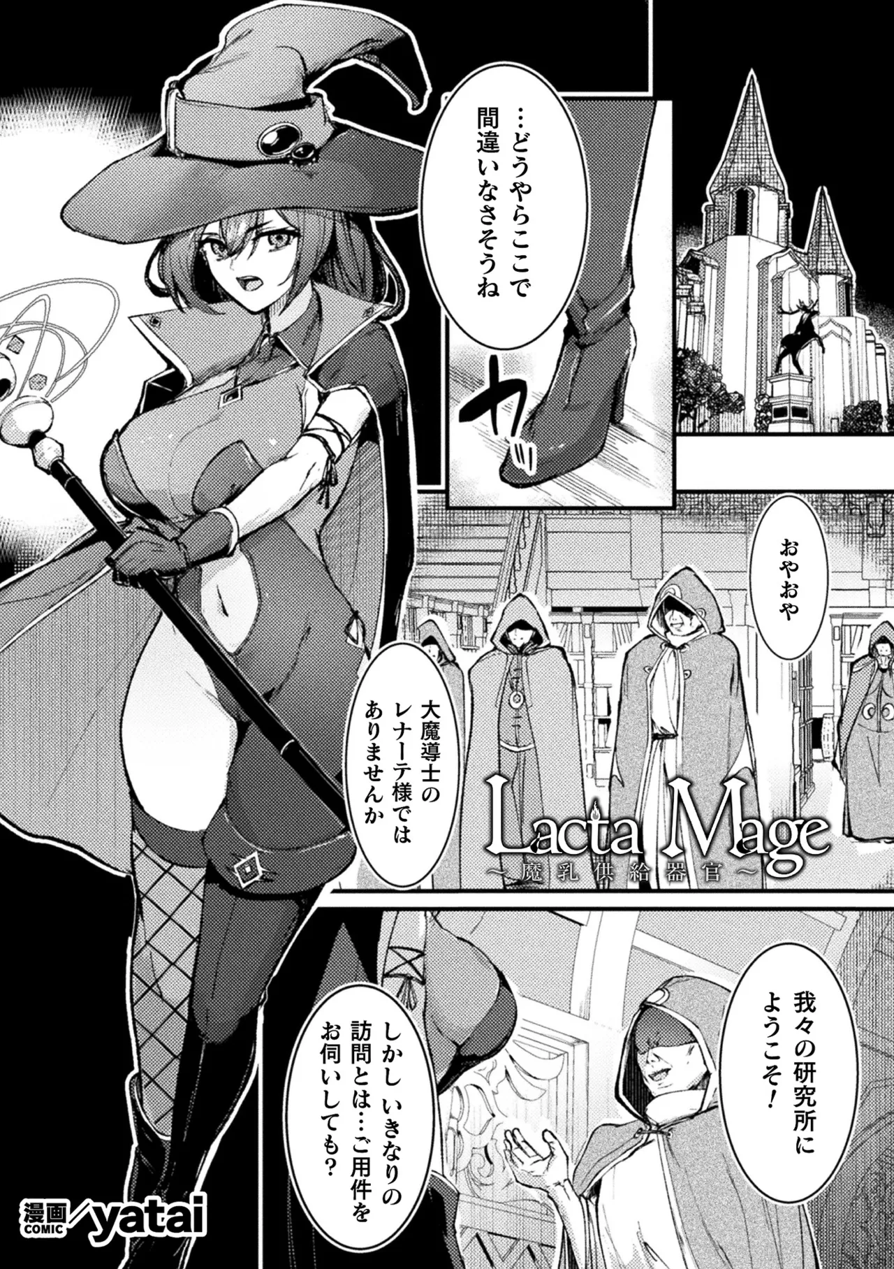 Manga Page 77