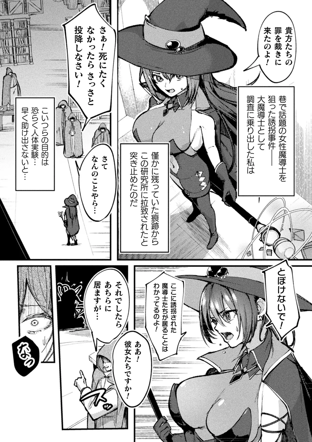 Manga Page 78