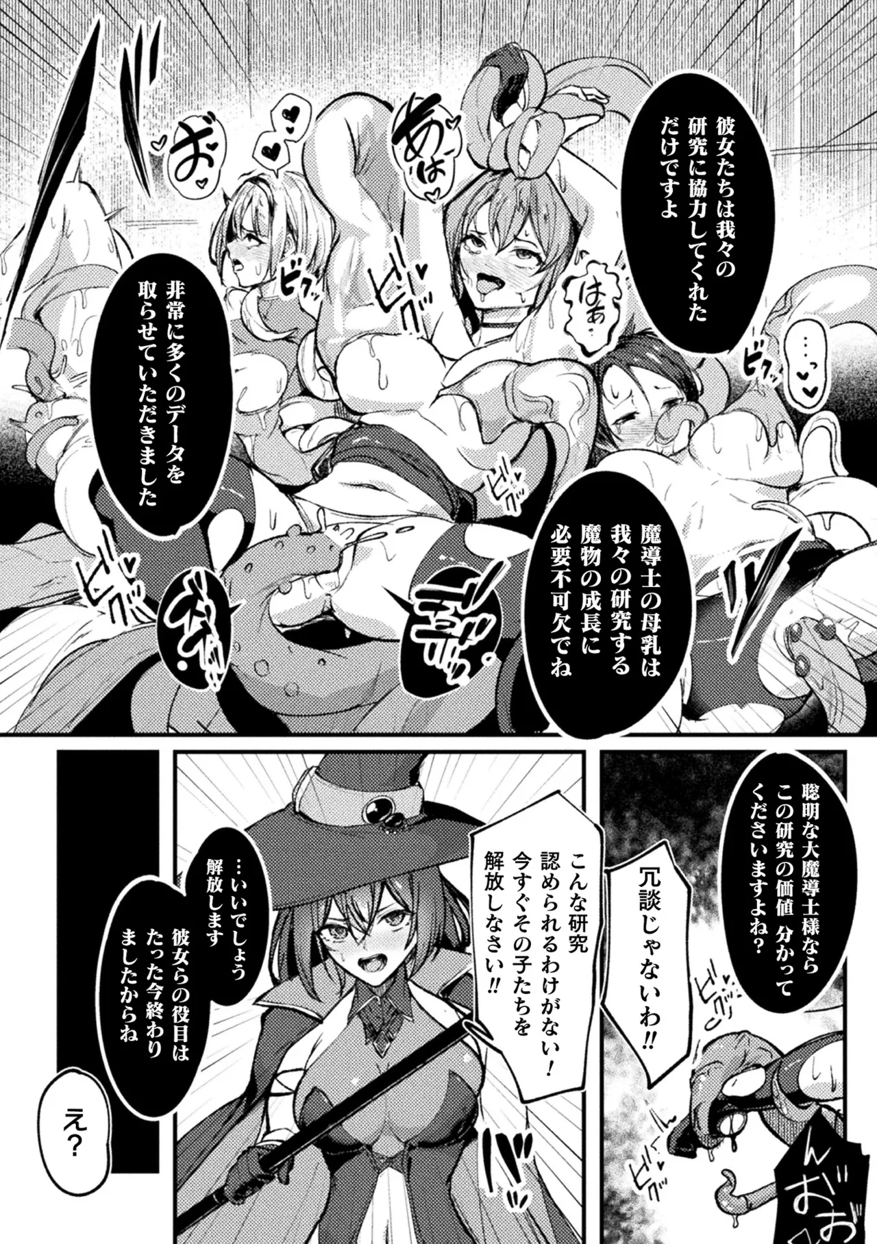 Manga Page 79