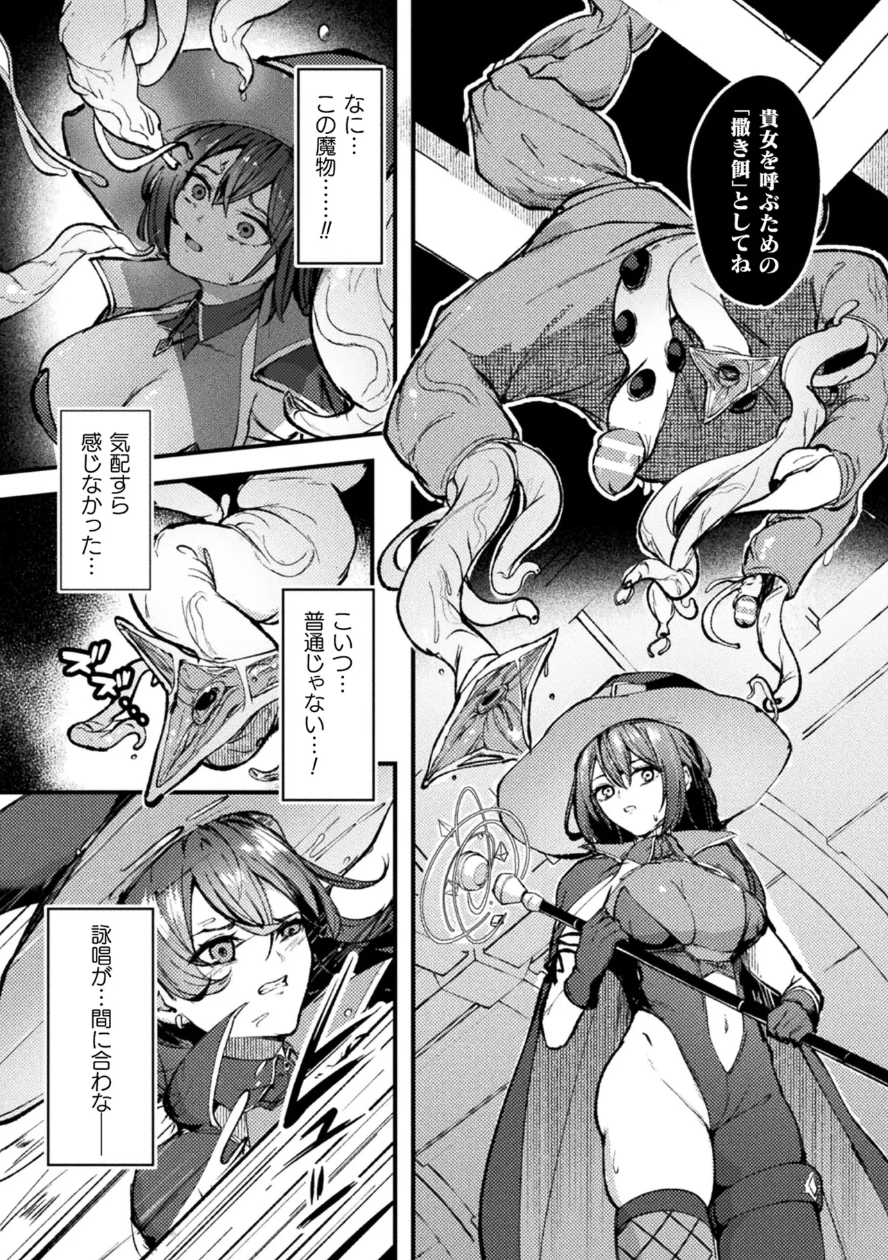 Manga Page 80
