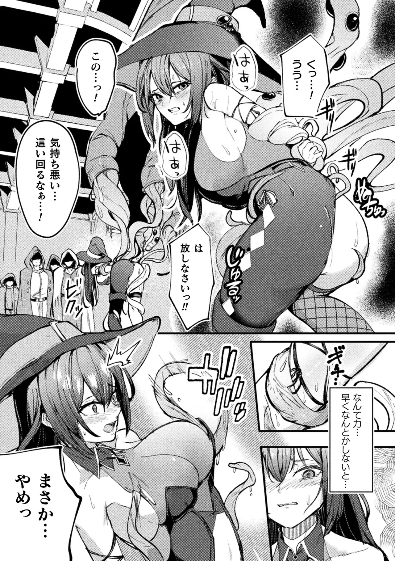 Manga Page 81