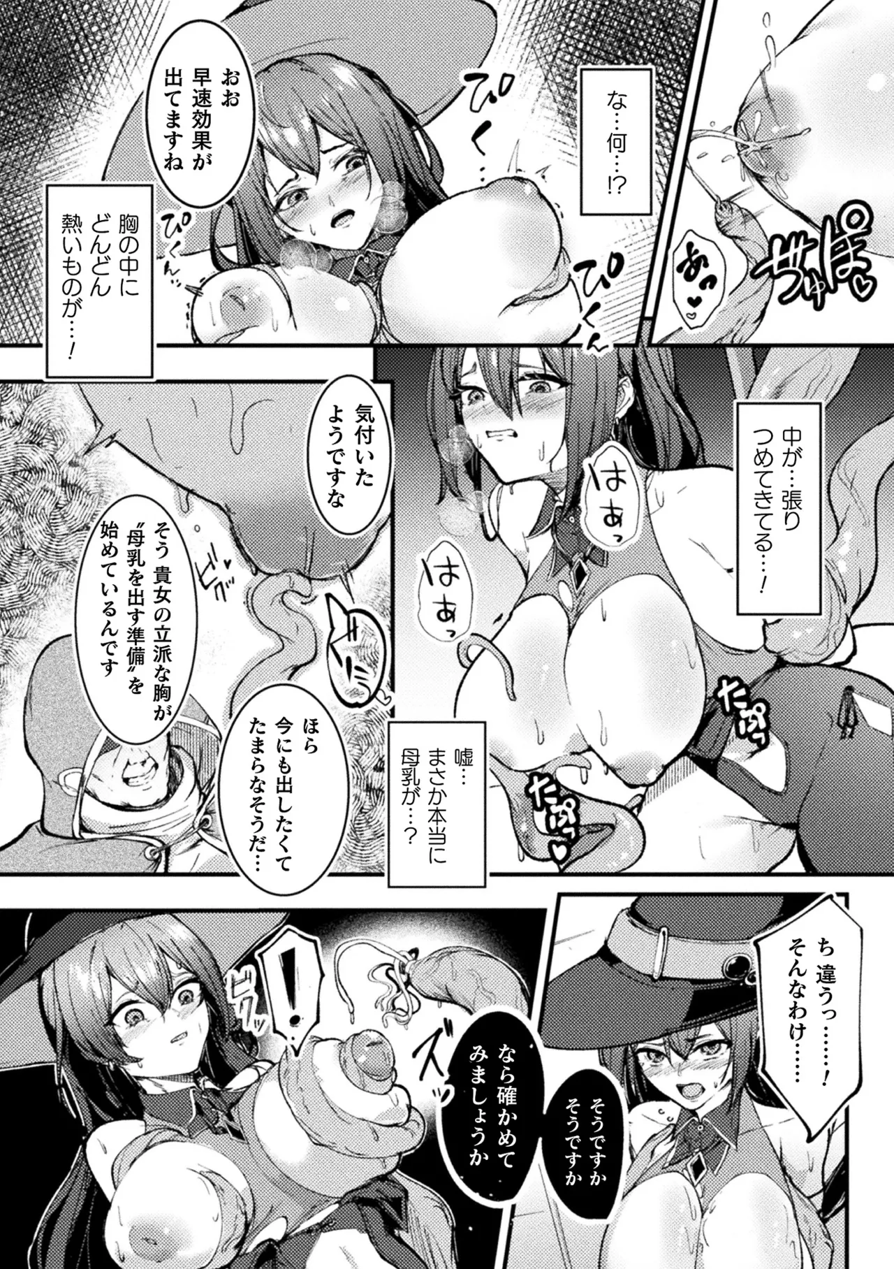 Manga Page 84