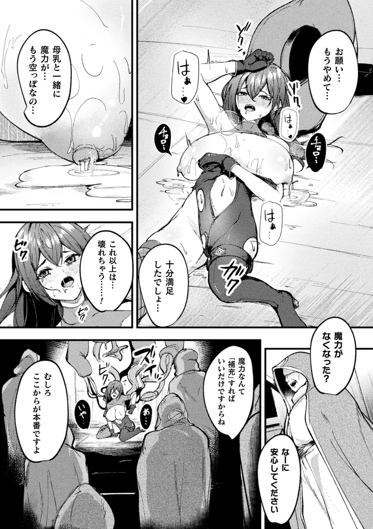 Manga Page 89