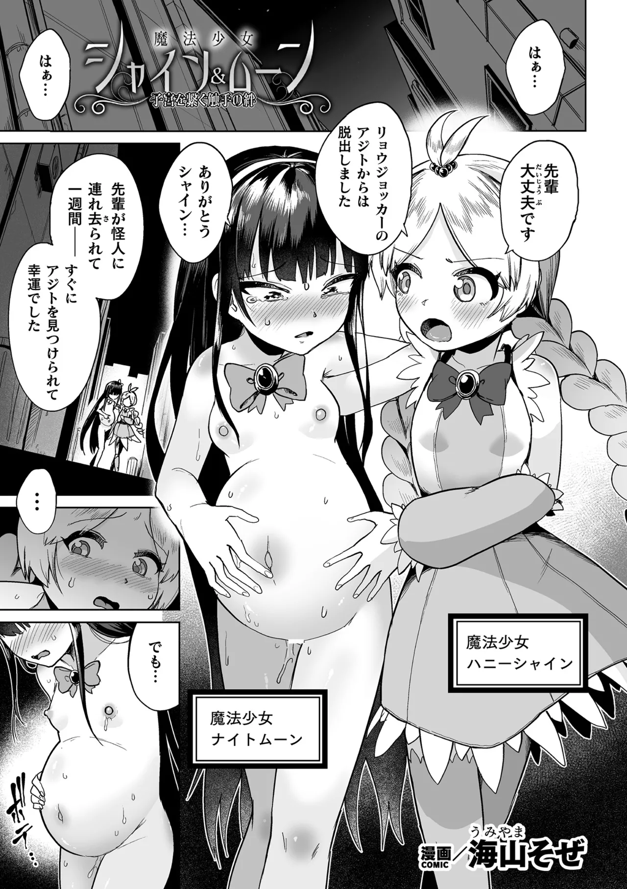 Manga Page 99