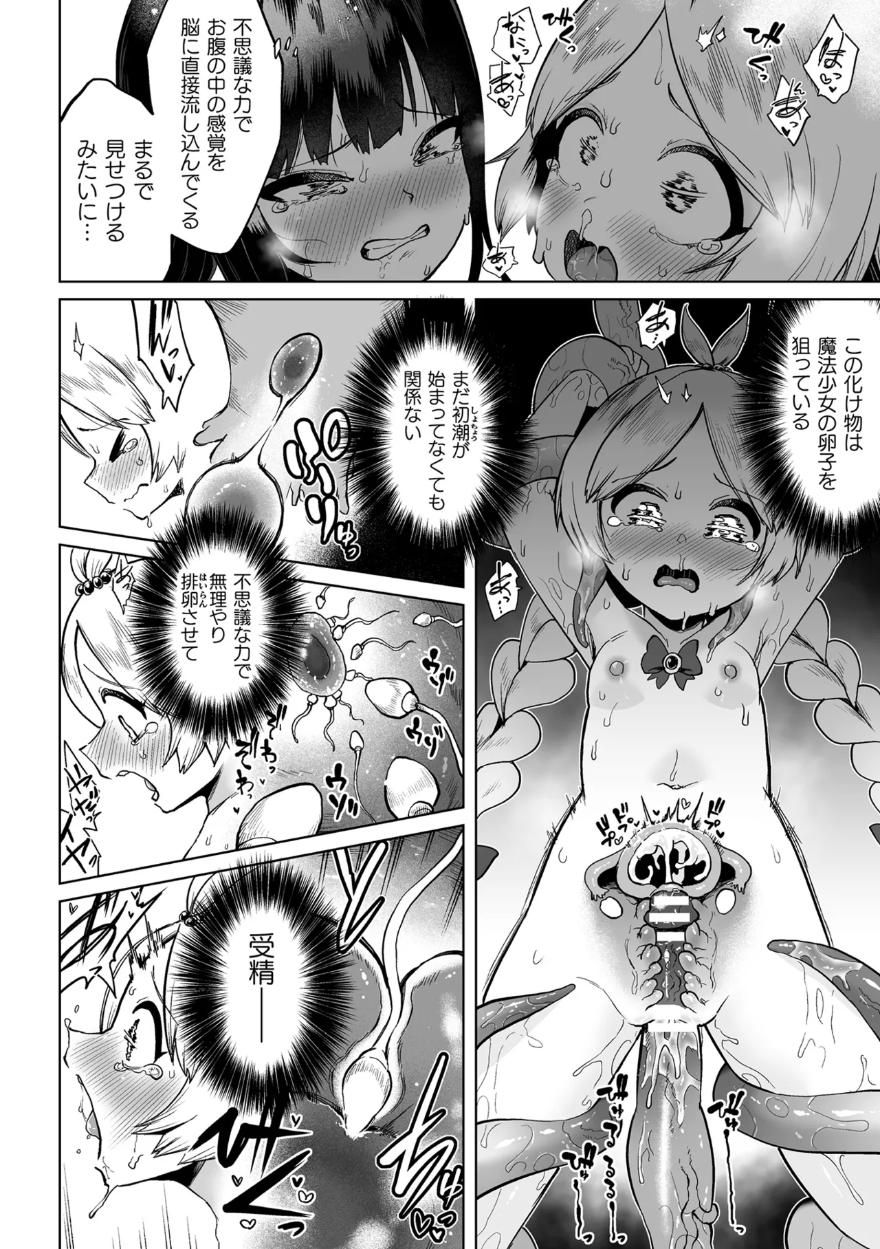 Manga Page 108