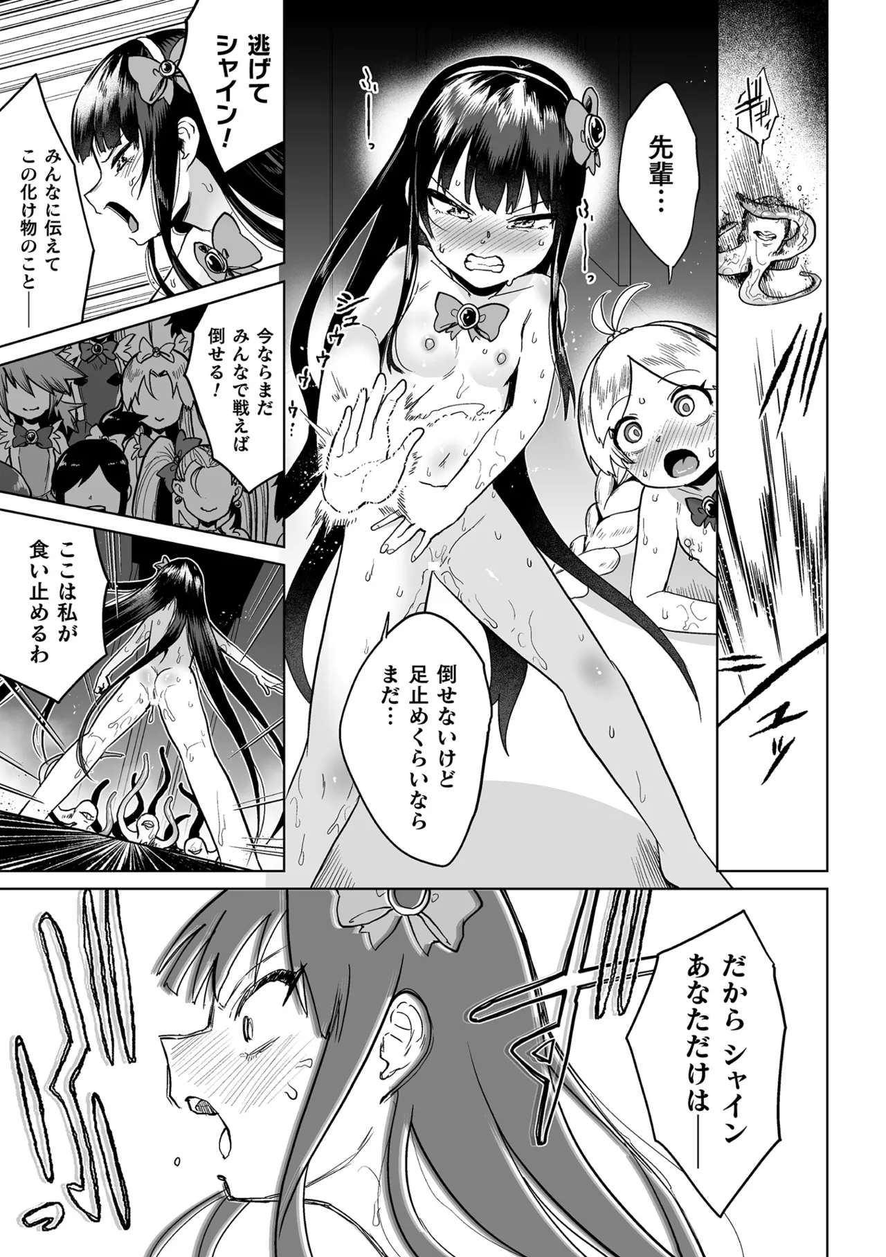 Manga Page 111