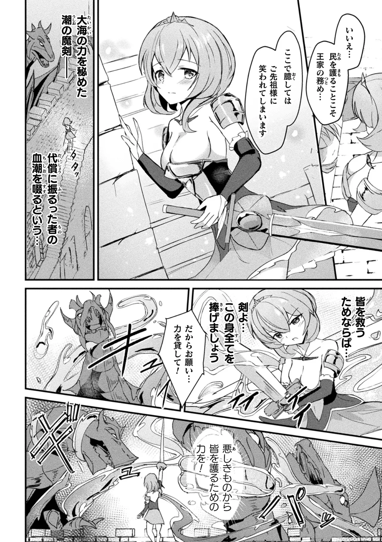 Manga Page 120