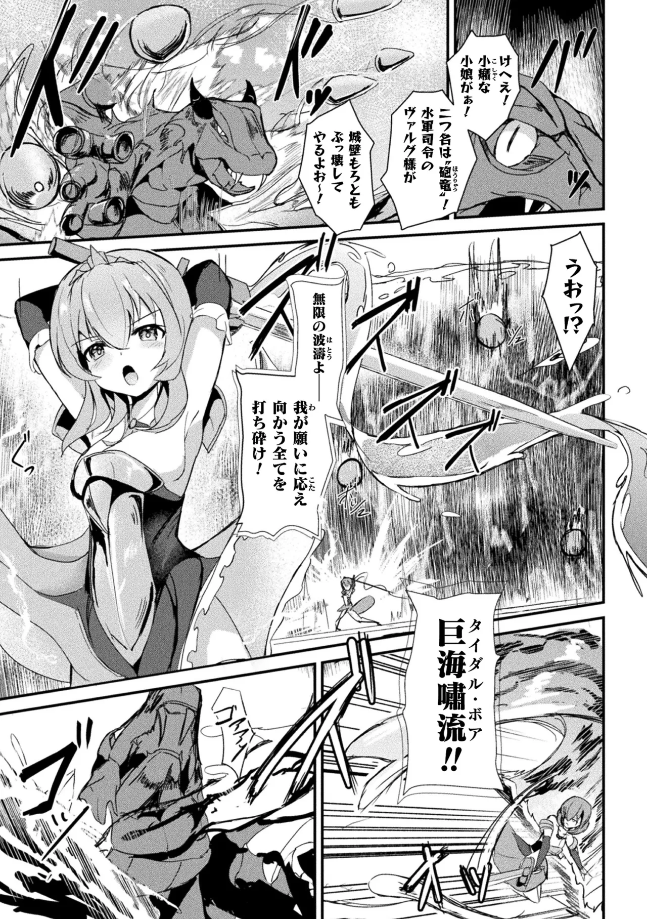 Manga Page 121