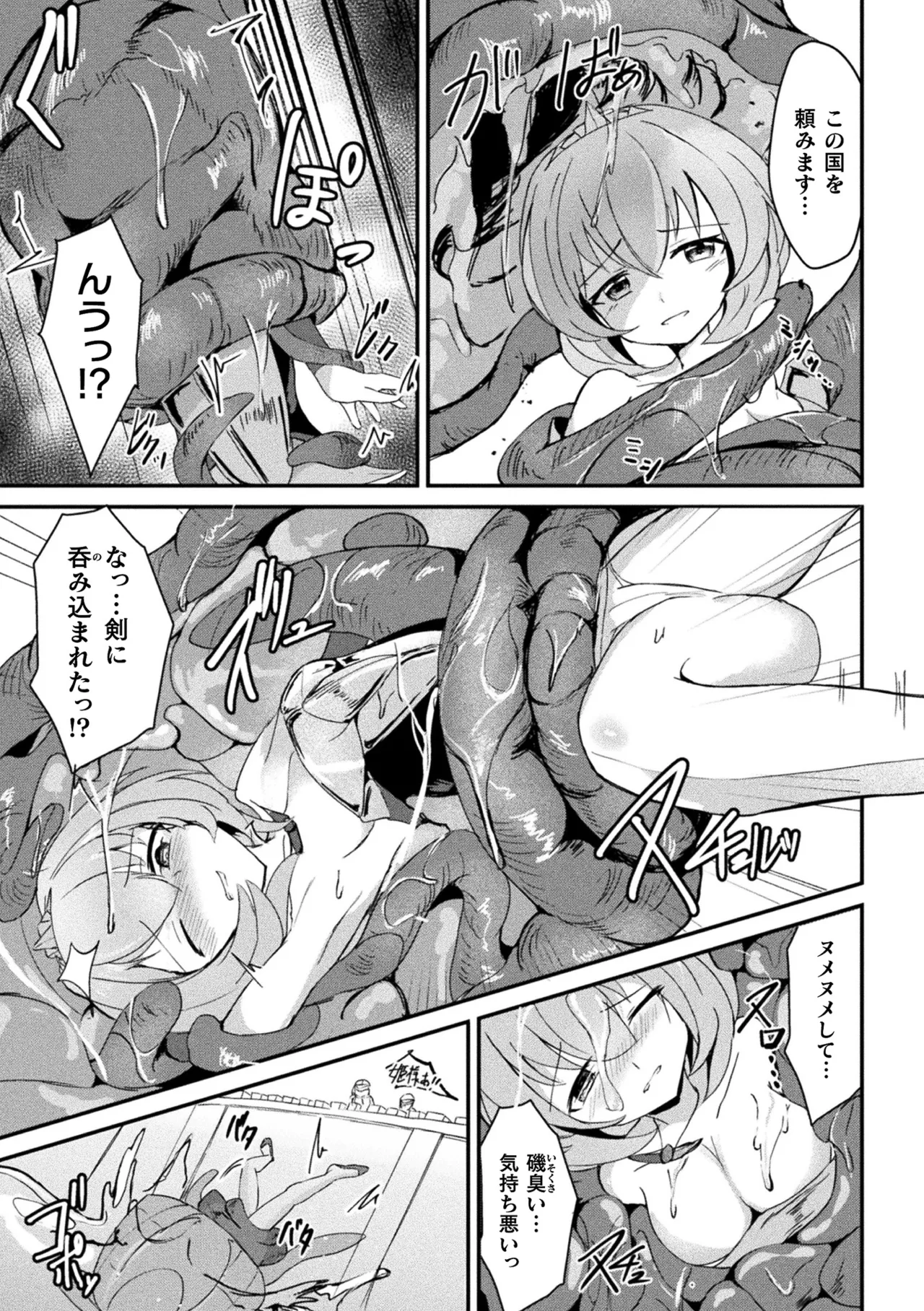 Manga Page 123