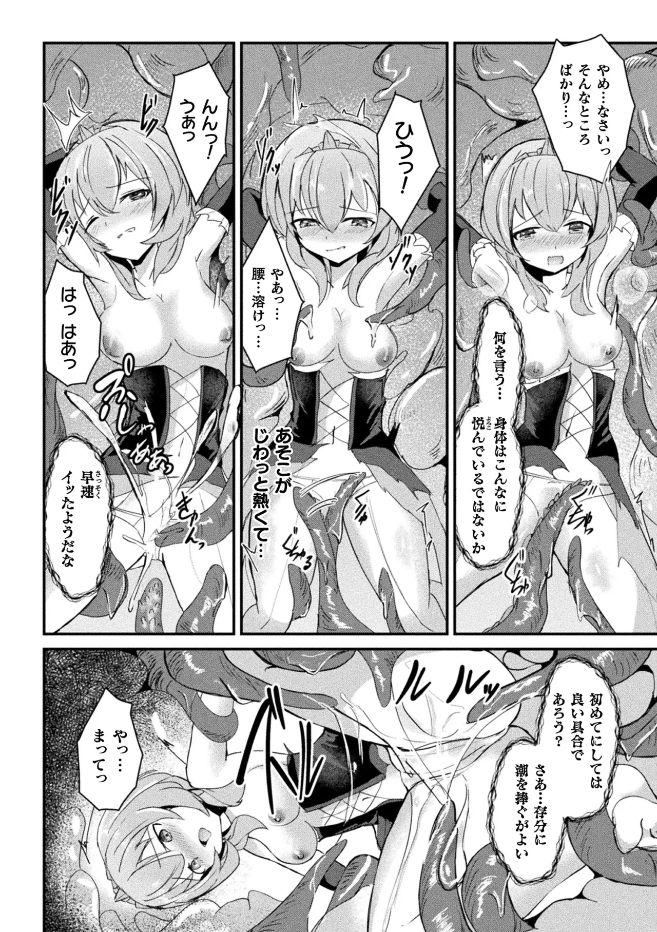 Manga Page 128