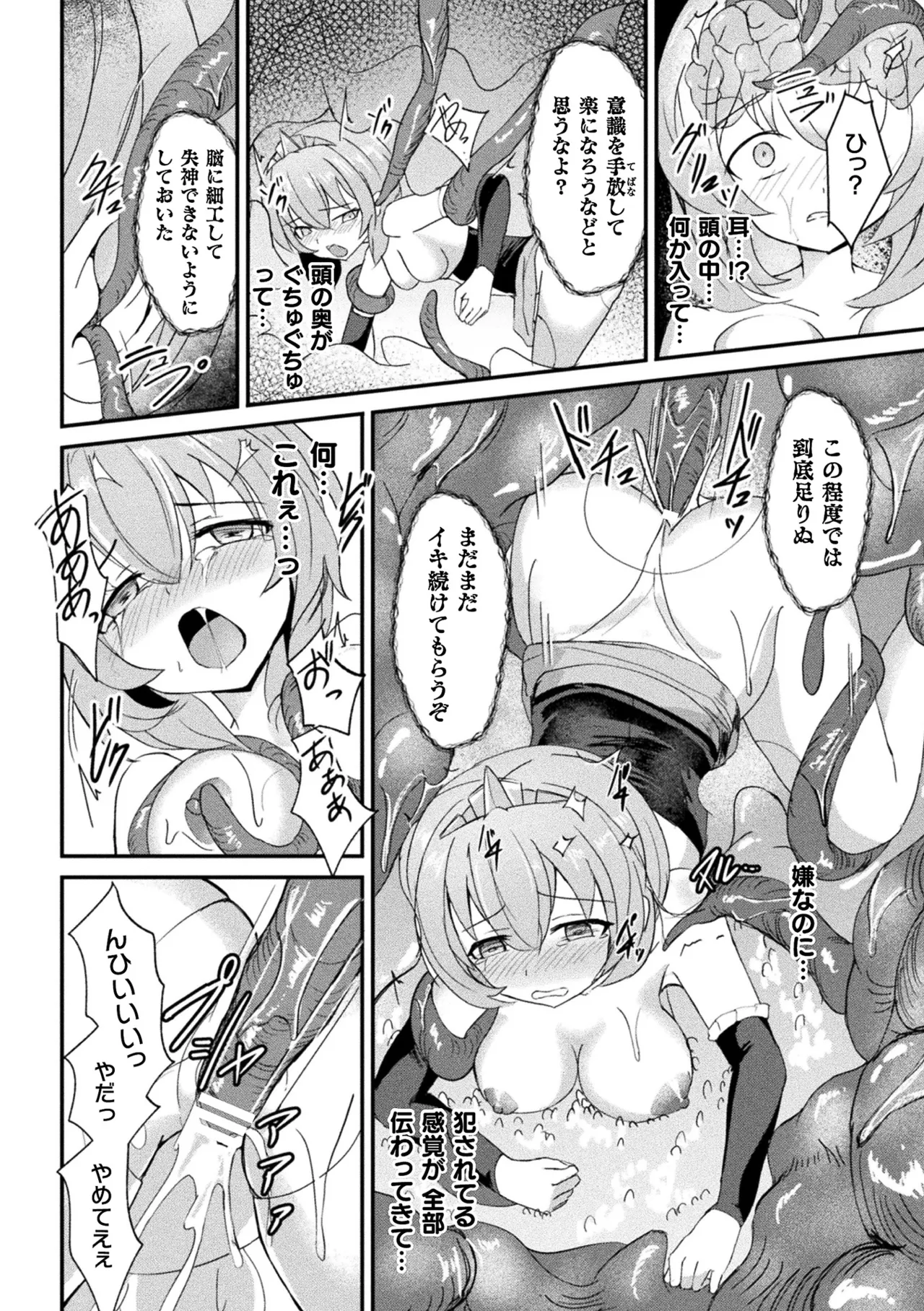 Manga Page 134