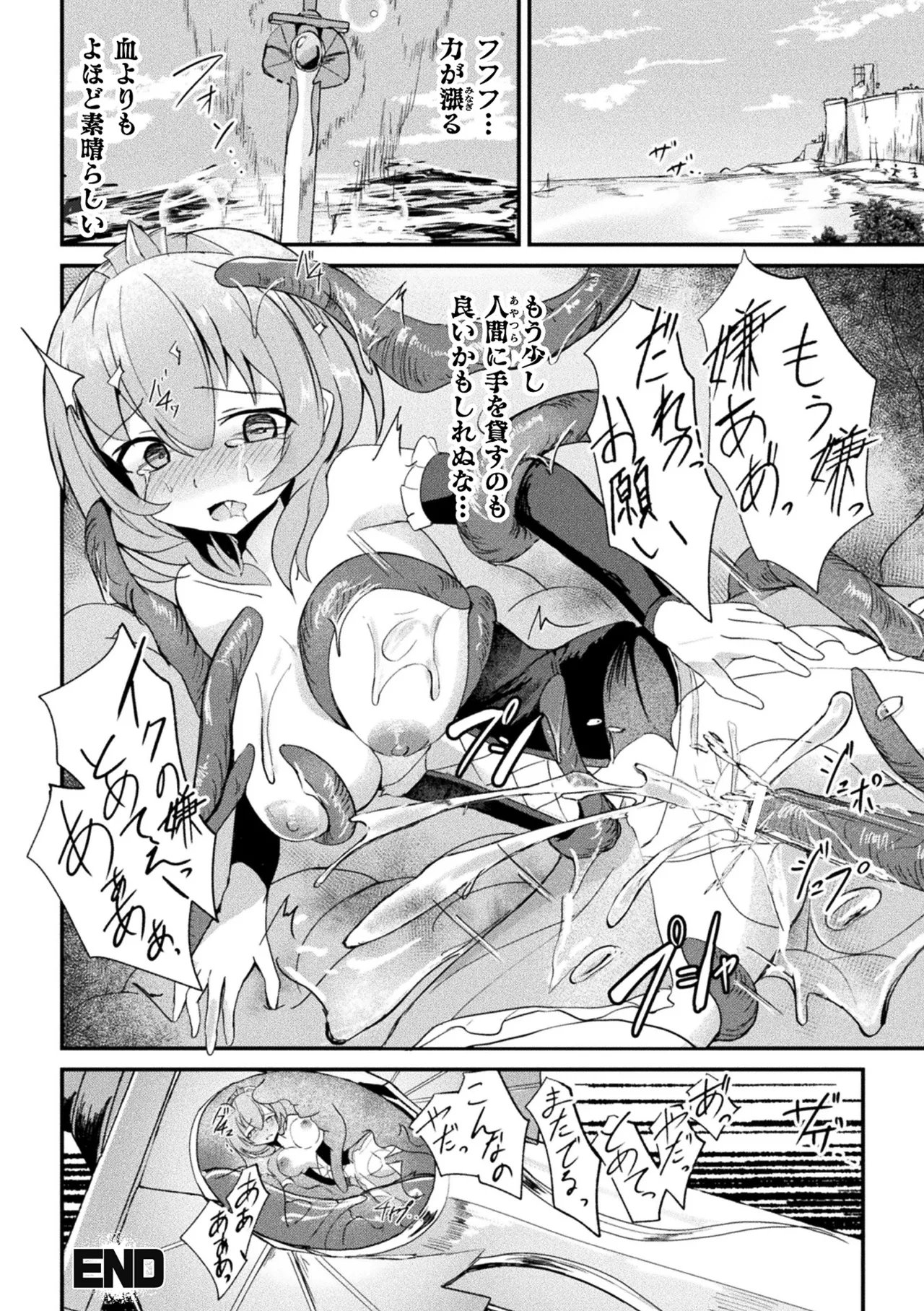 Manga Page 140