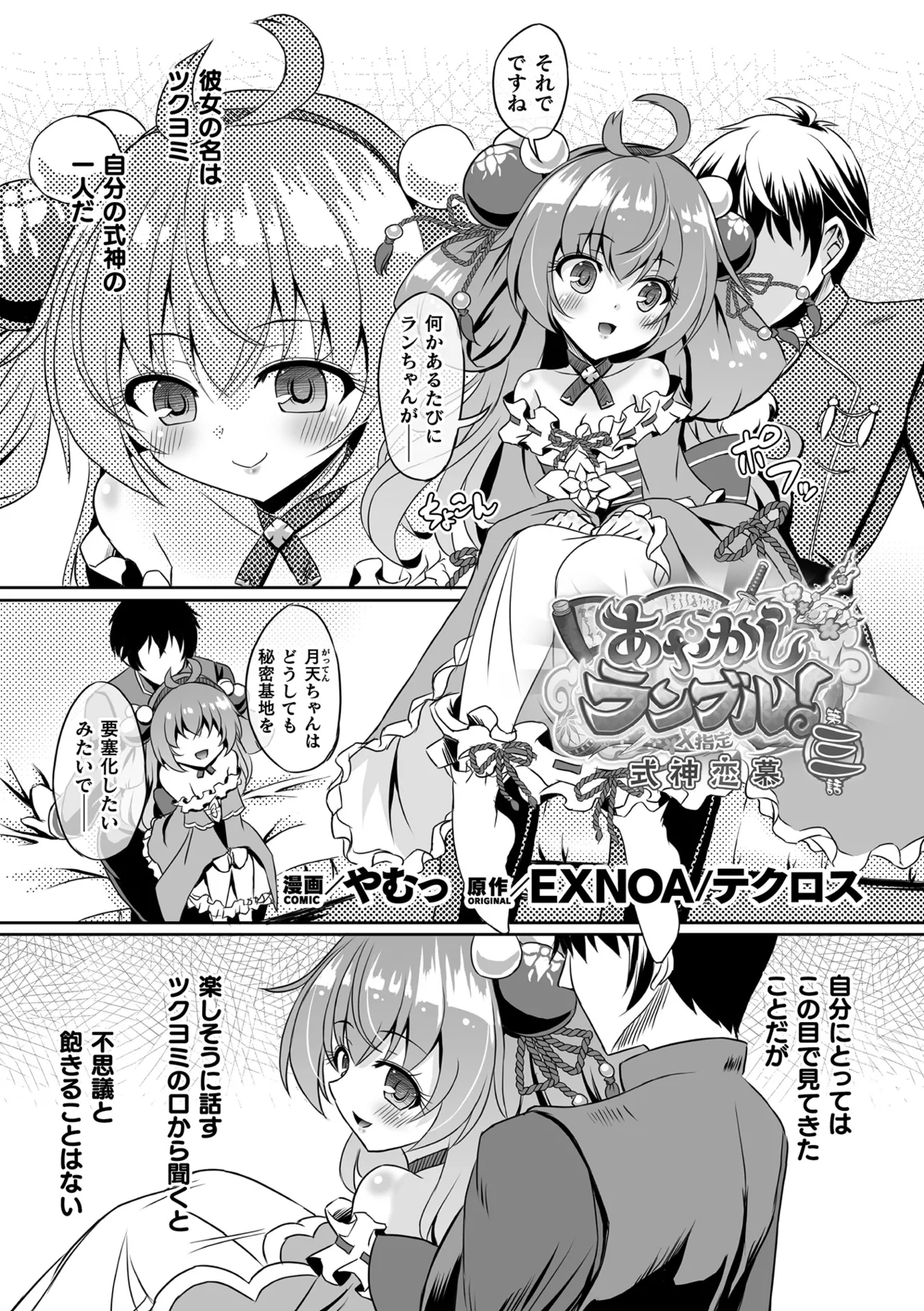 Manga Page 143