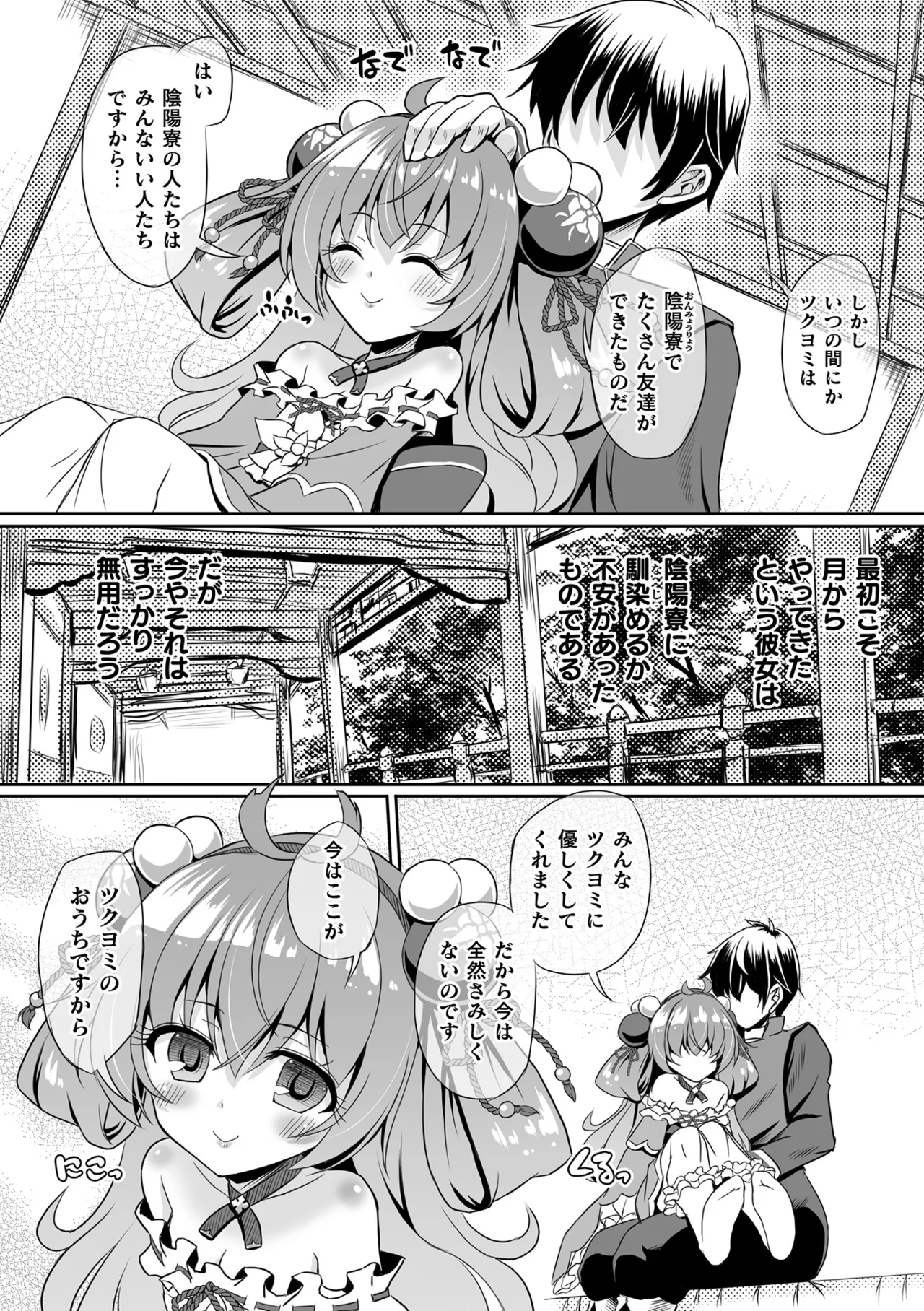Manga Page 144