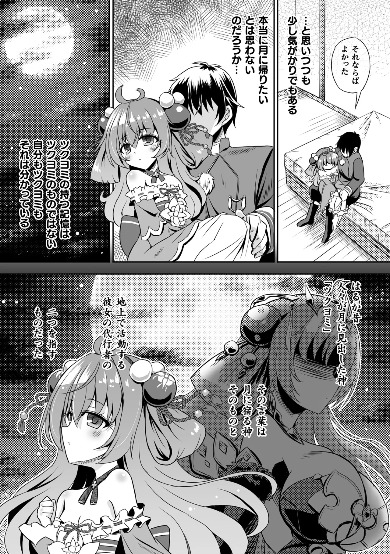 Manga Page 145