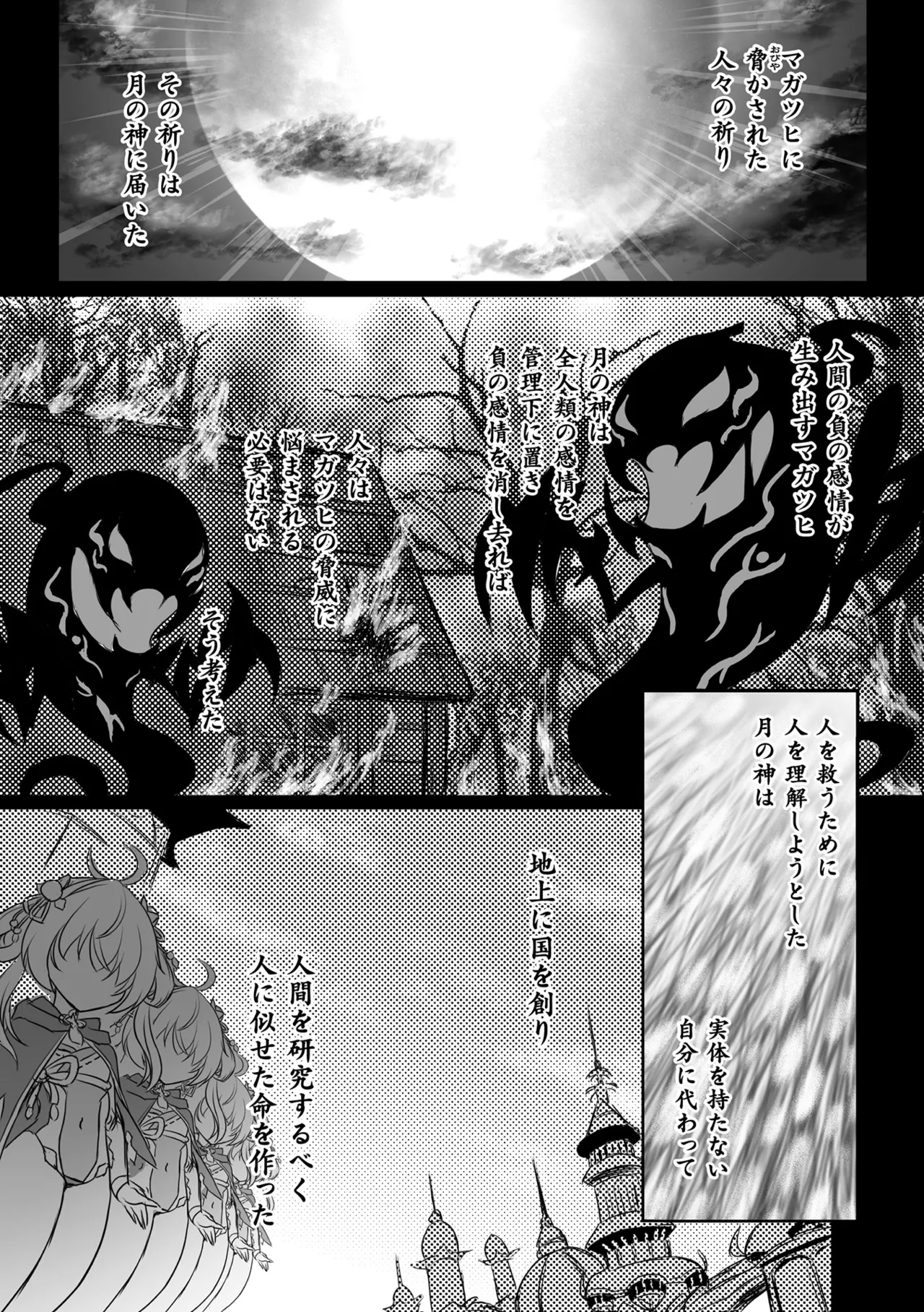 Manga Page 146