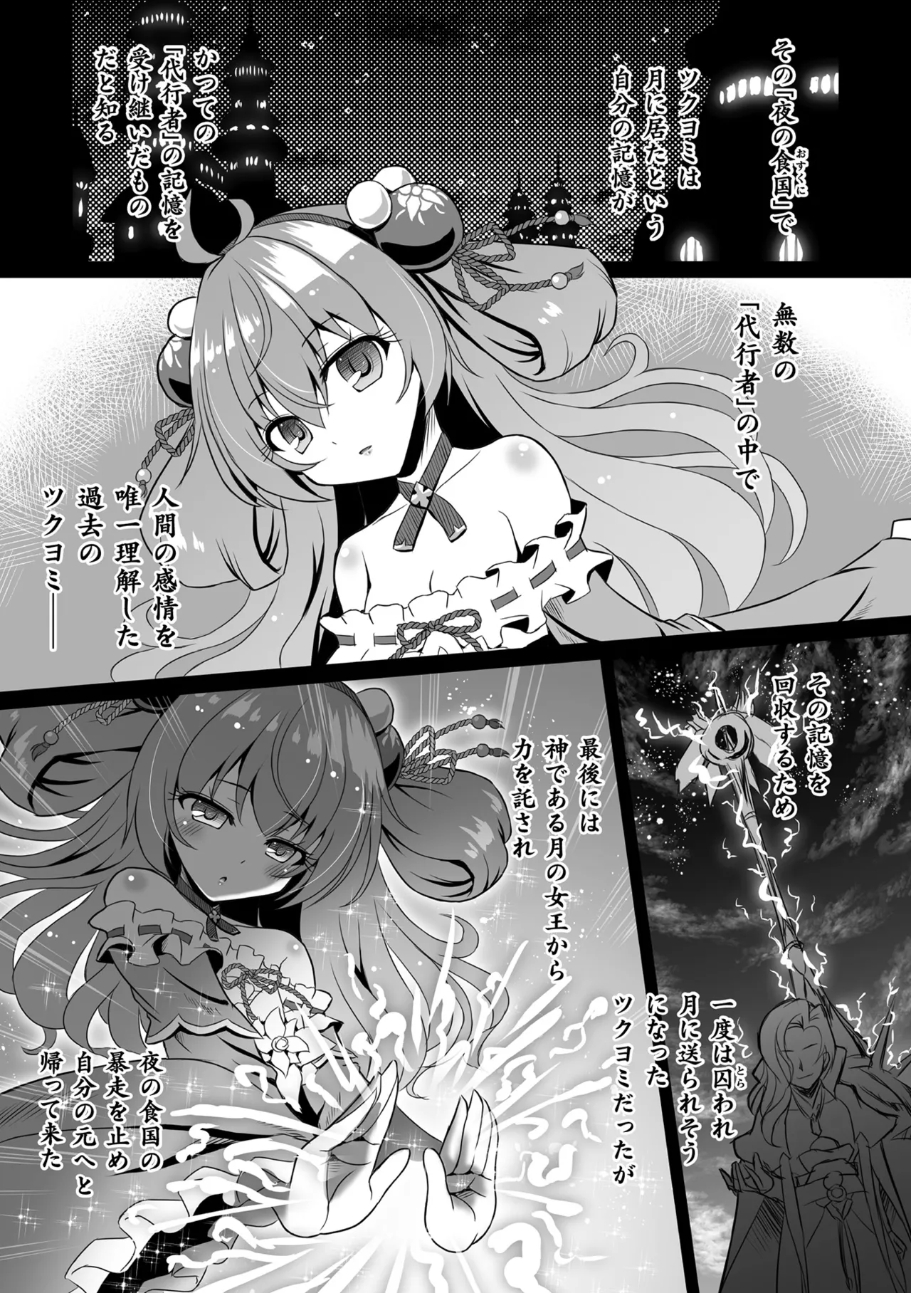 Manga Page 147