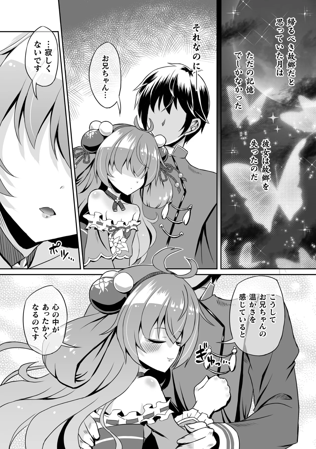Manga Page 148