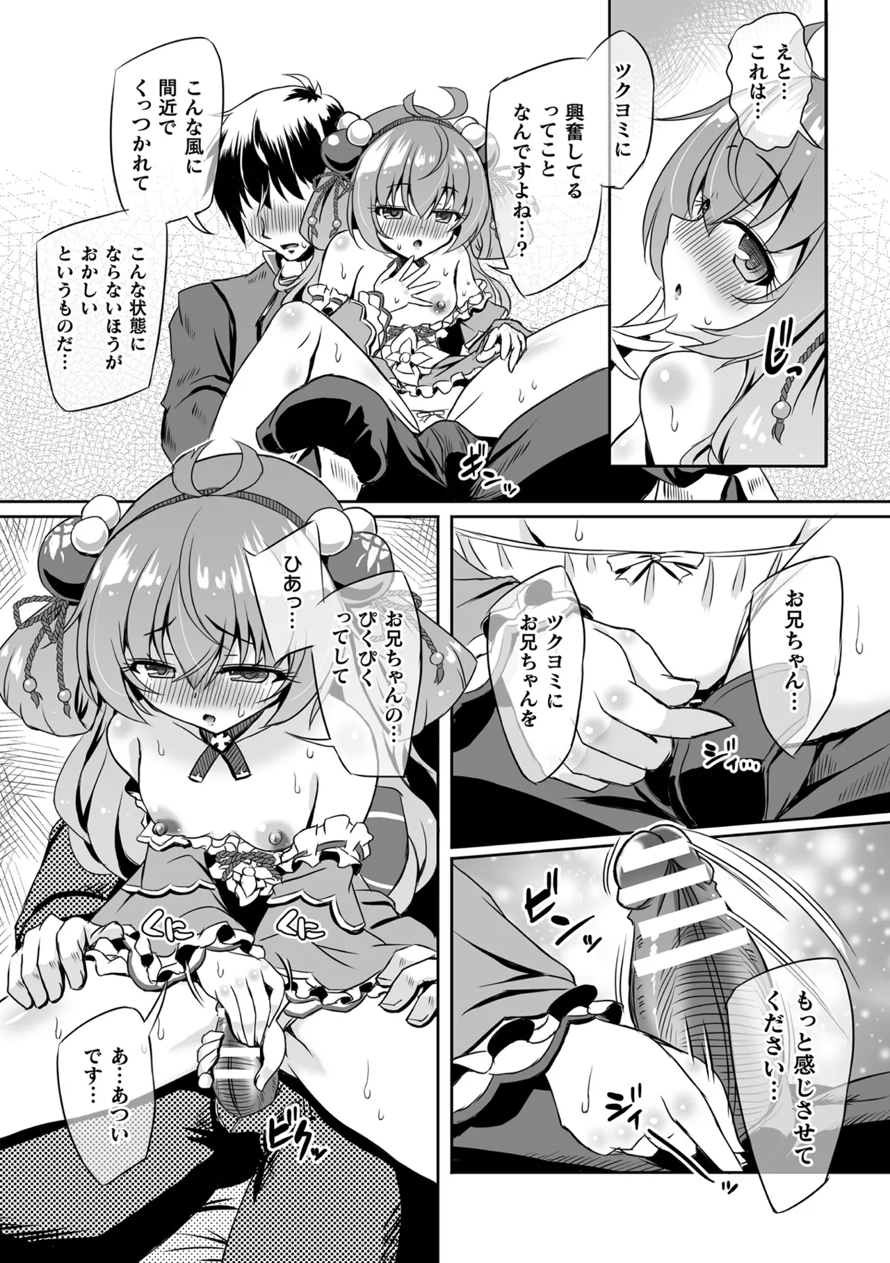 Manga Page 152