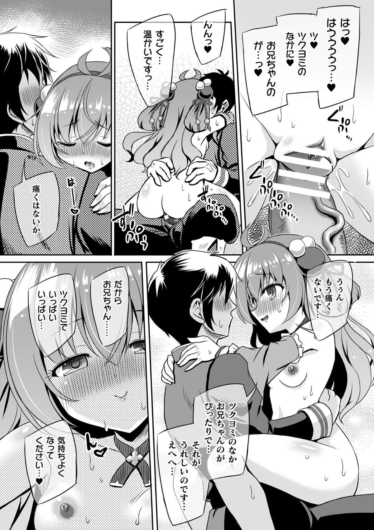 Manga Page 159