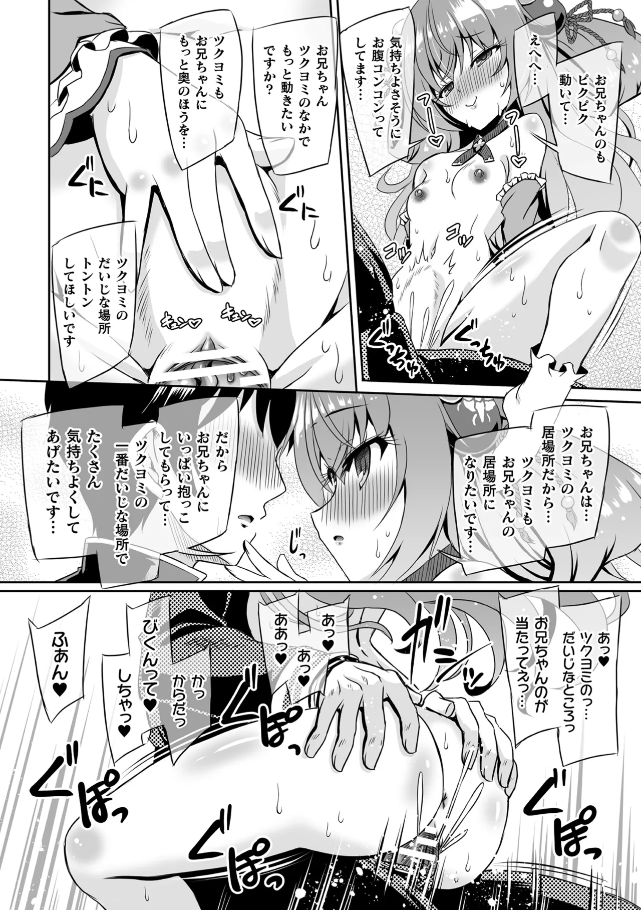 Manga Page 161