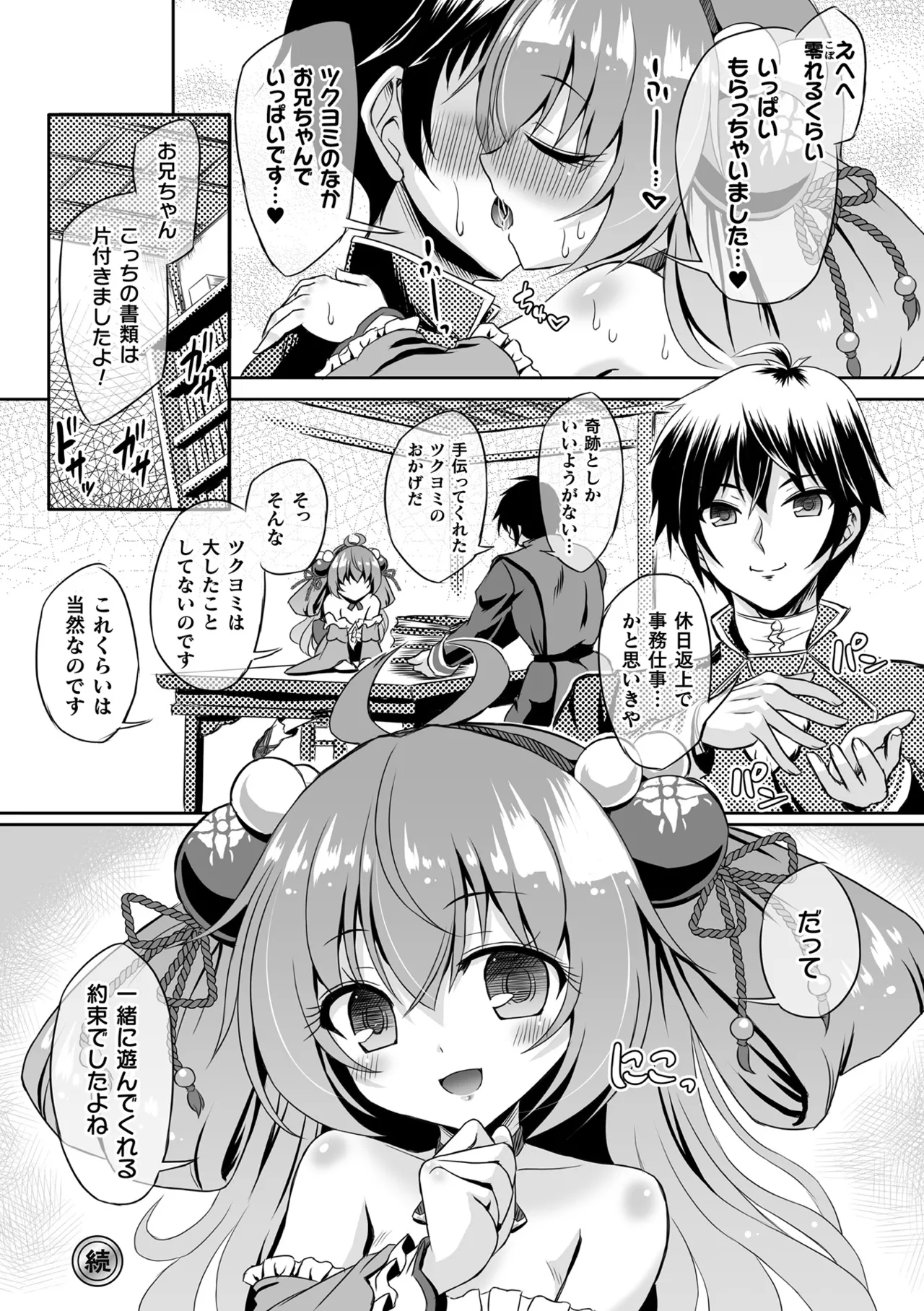 Manga Page 164