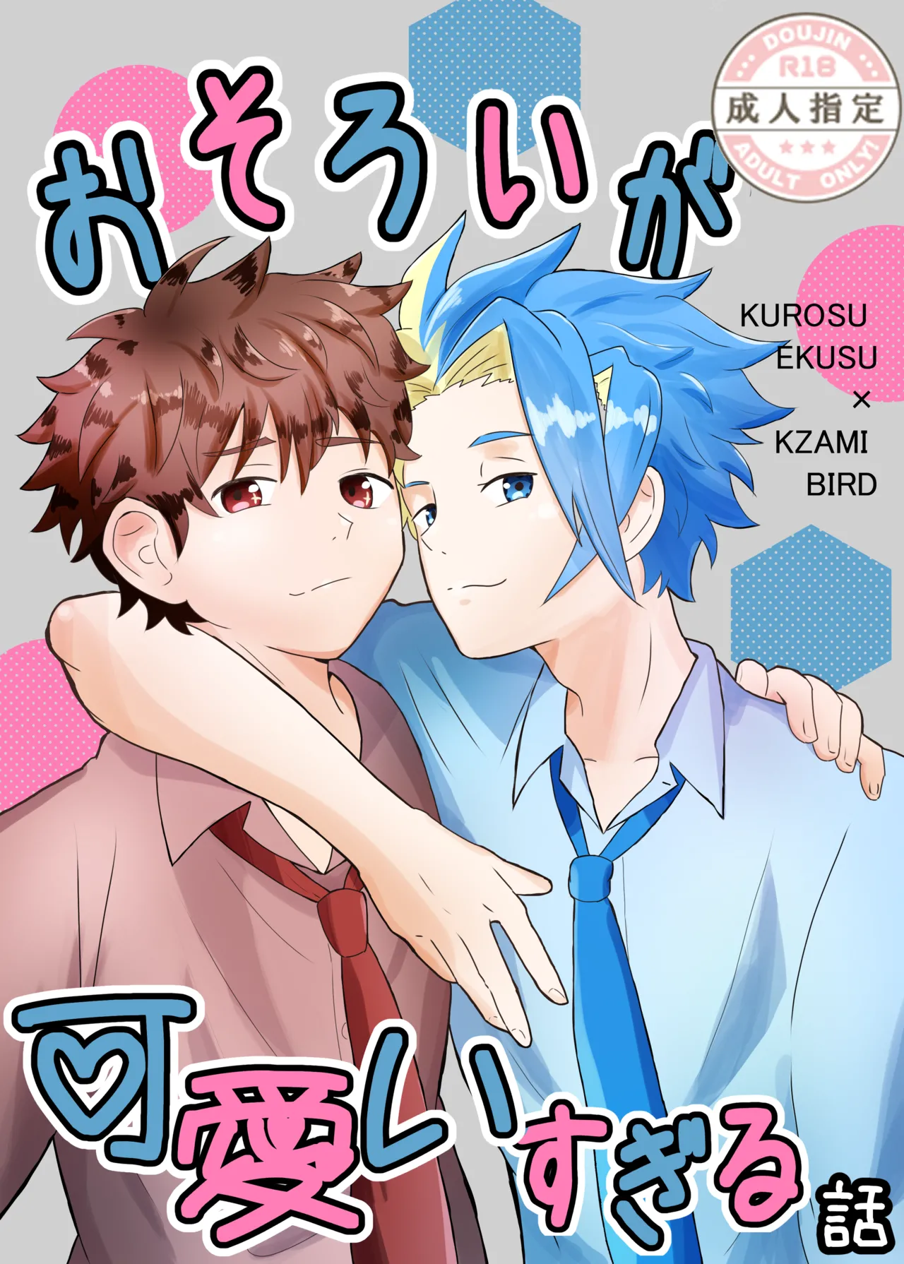Manga Page 1