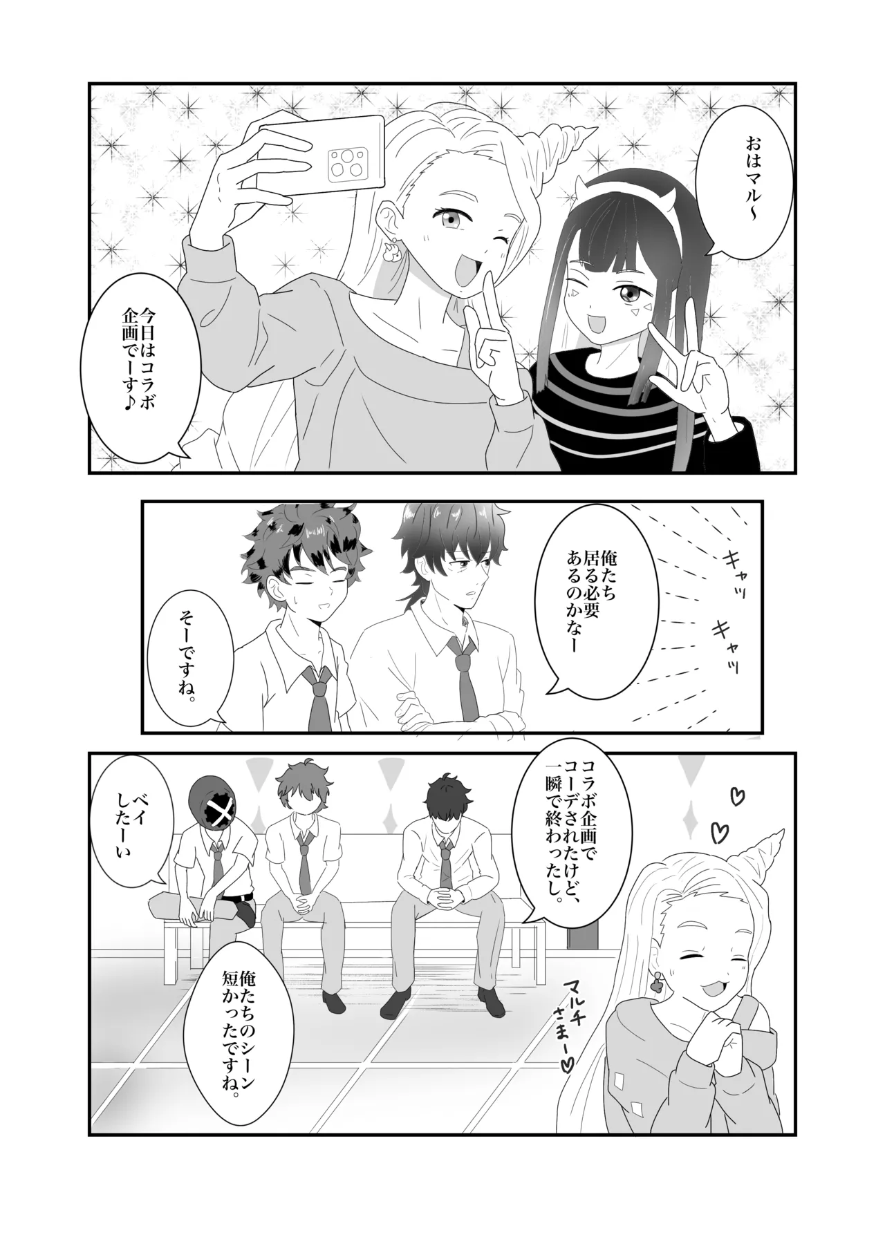 Manga Page 2