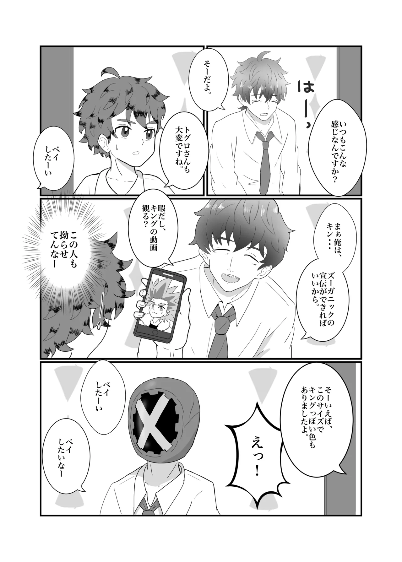 Manga Page 3