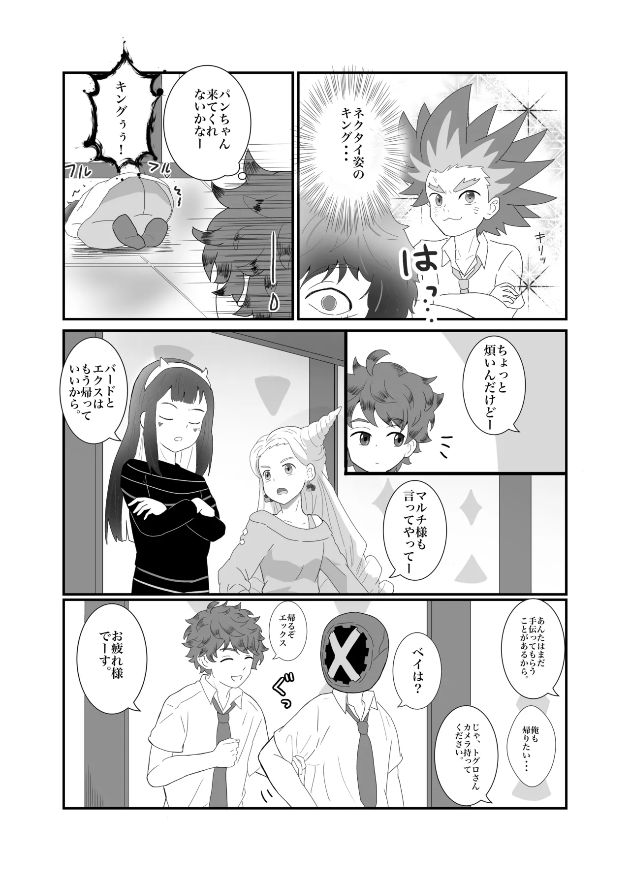 Manga Page 4