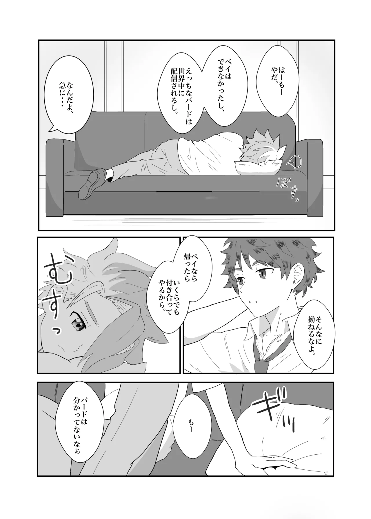 Manga Page 6