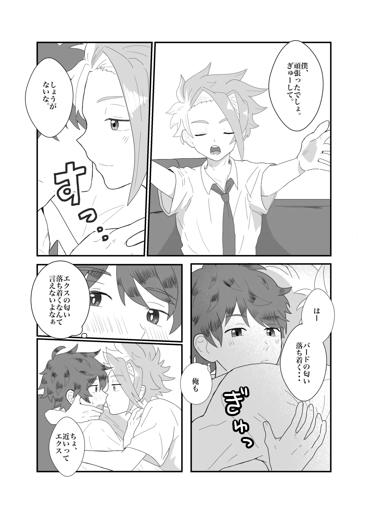 Manga Page 7