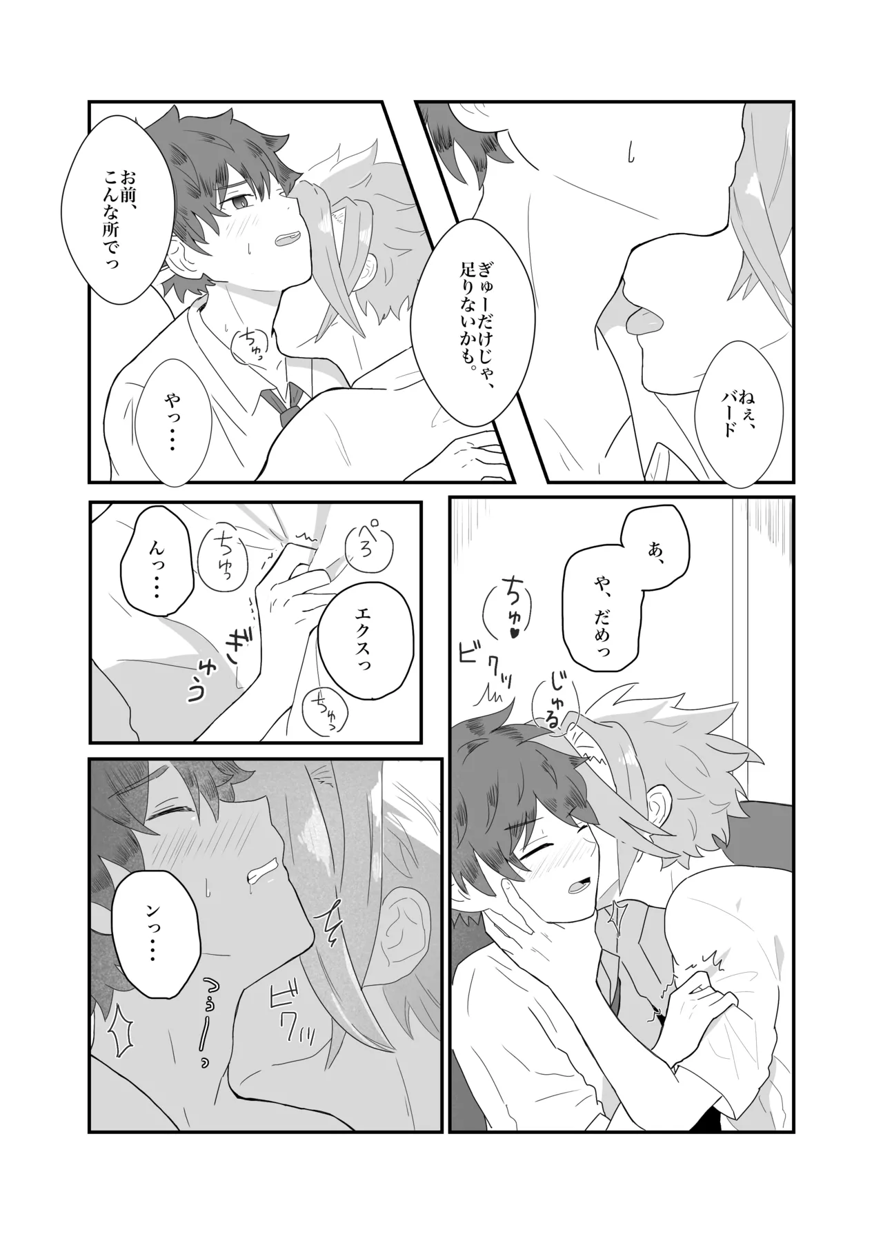 Manga Page 8