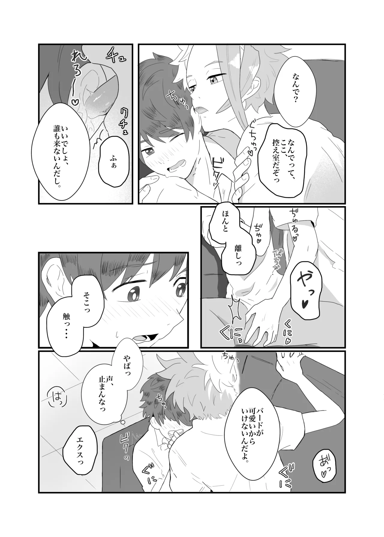 Manga Page 9